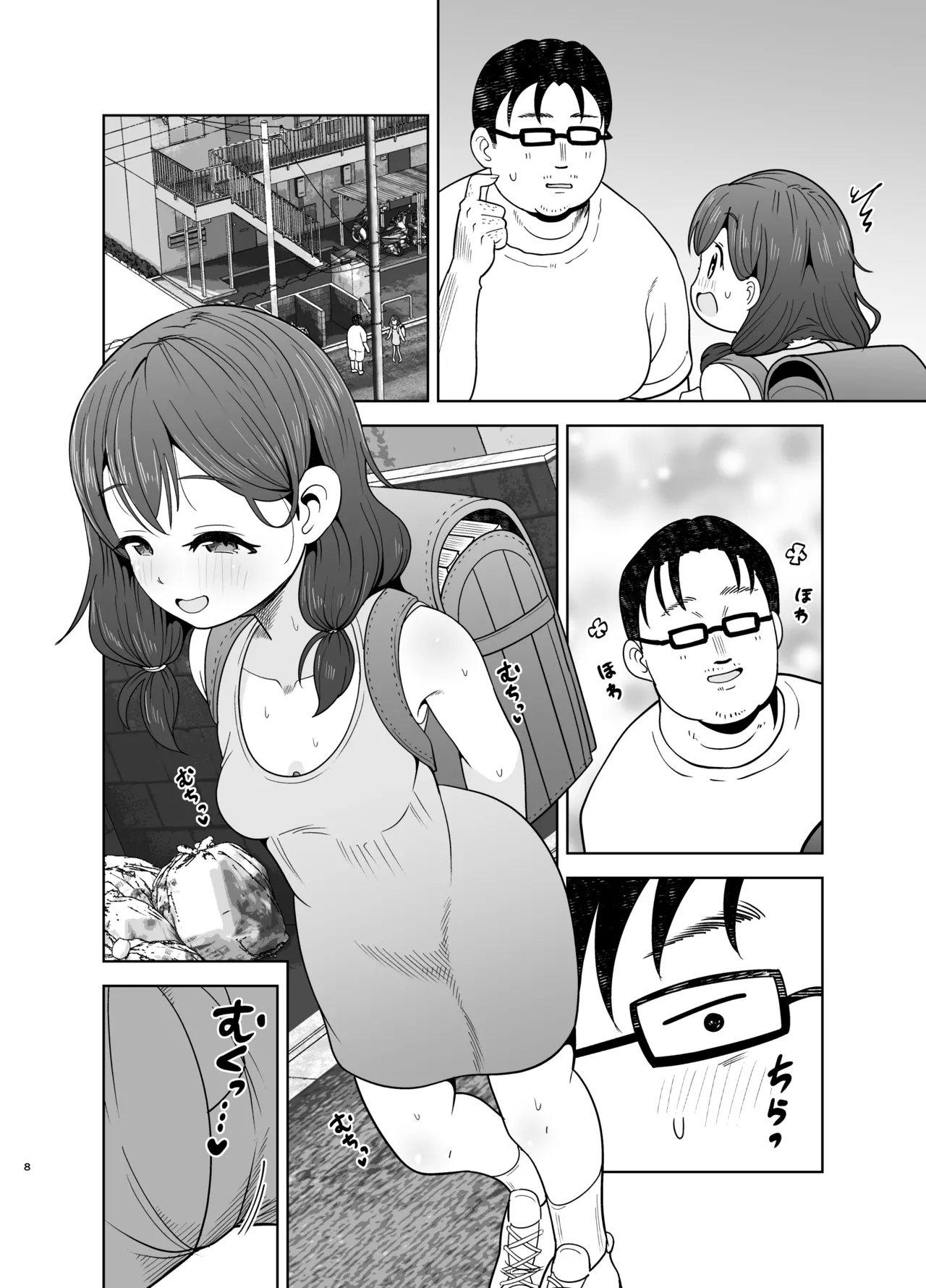 ゴミ捨て場の幽霊 - page44