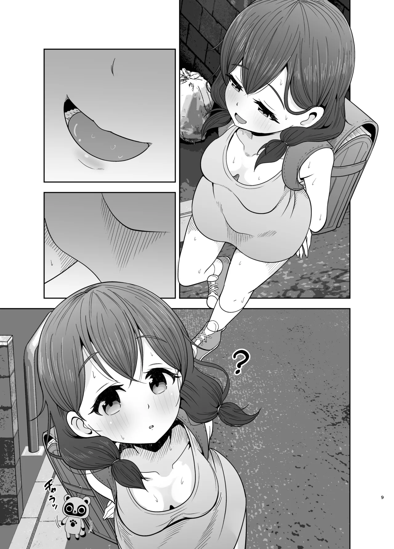 ゴミ捨て場の幽霊 - page45