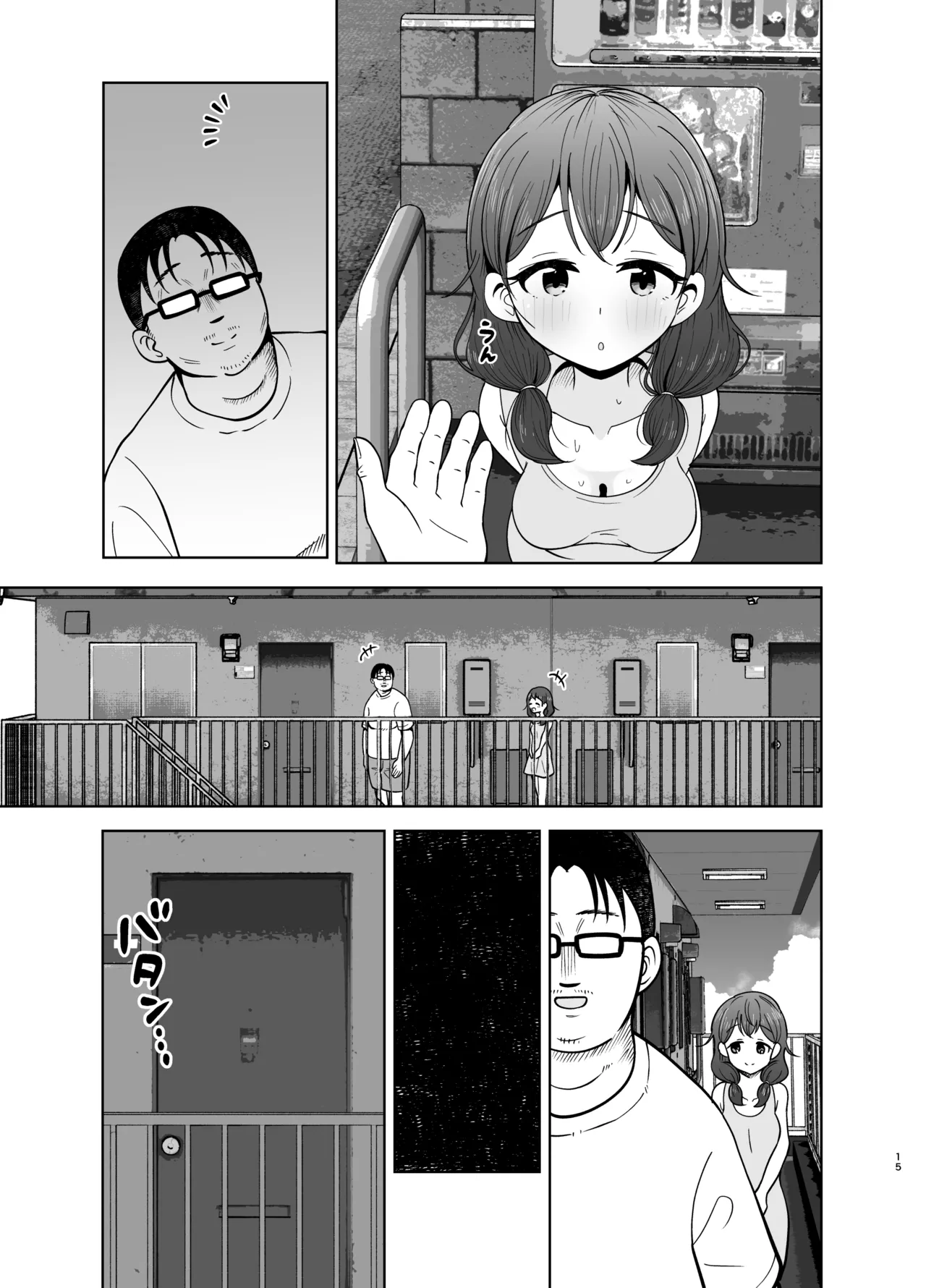ゴミ捨て場の幽霊 - page51