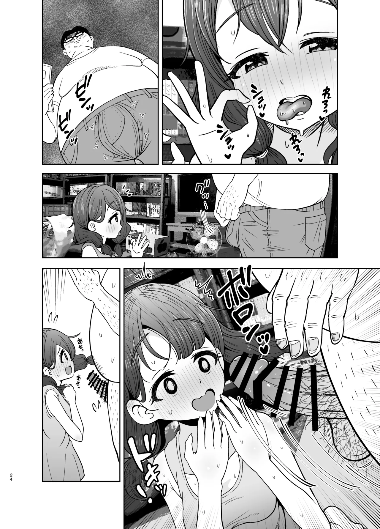 ゴミ捨て場の幽霊 - page60
