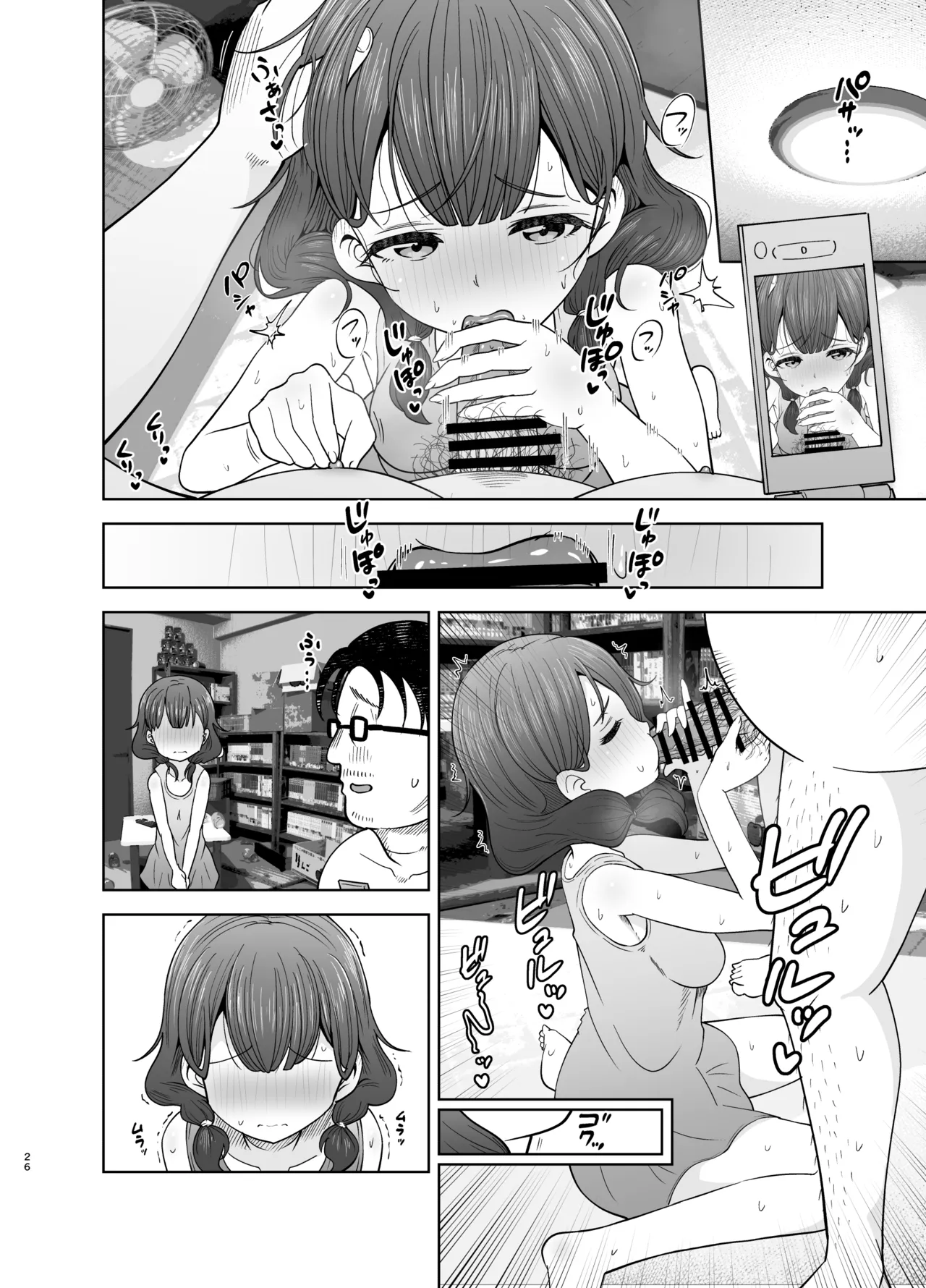ゴミ捨て場の幽霊 - page62