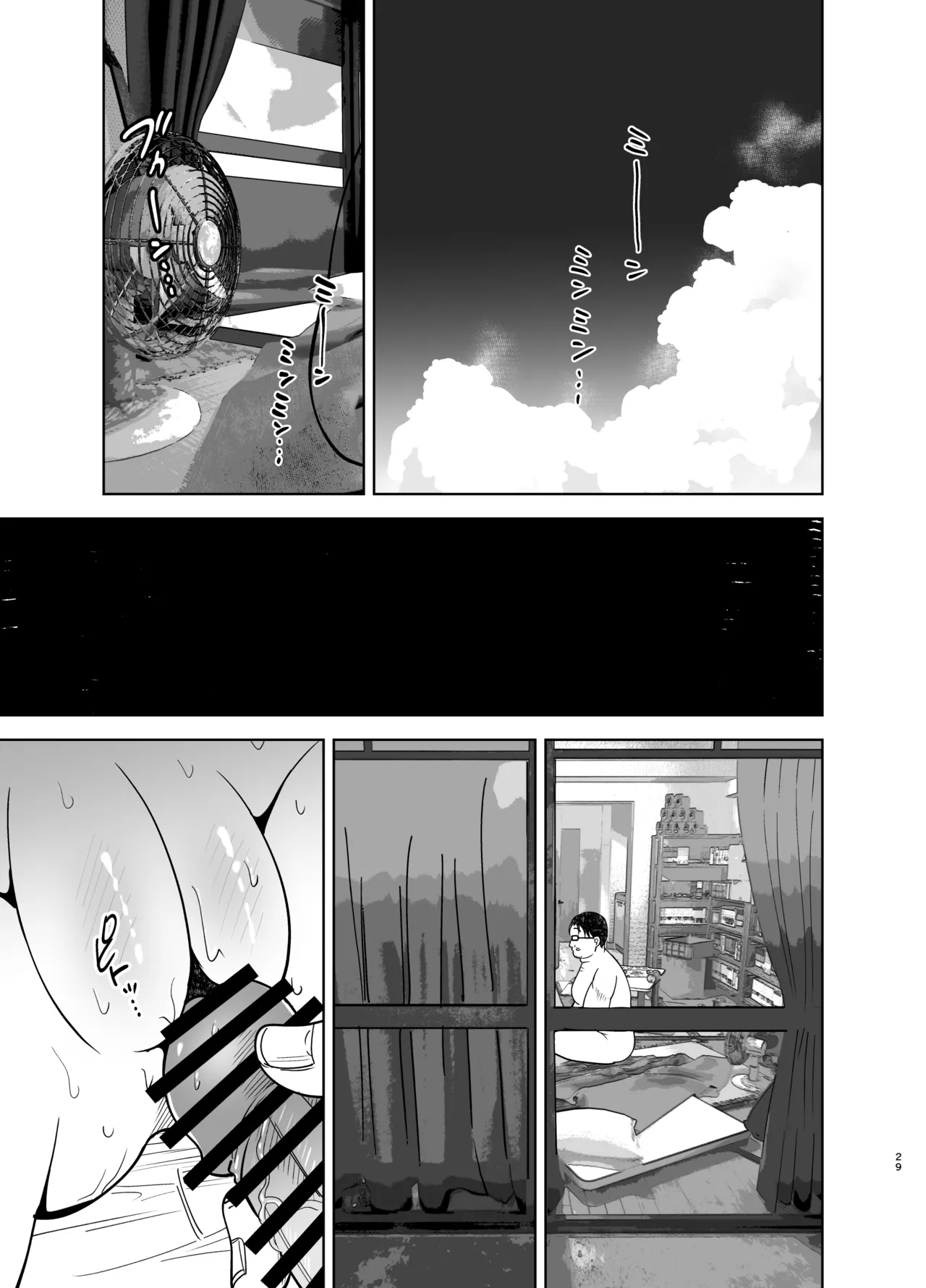 ゴミ捨て場の幽霊 - page65