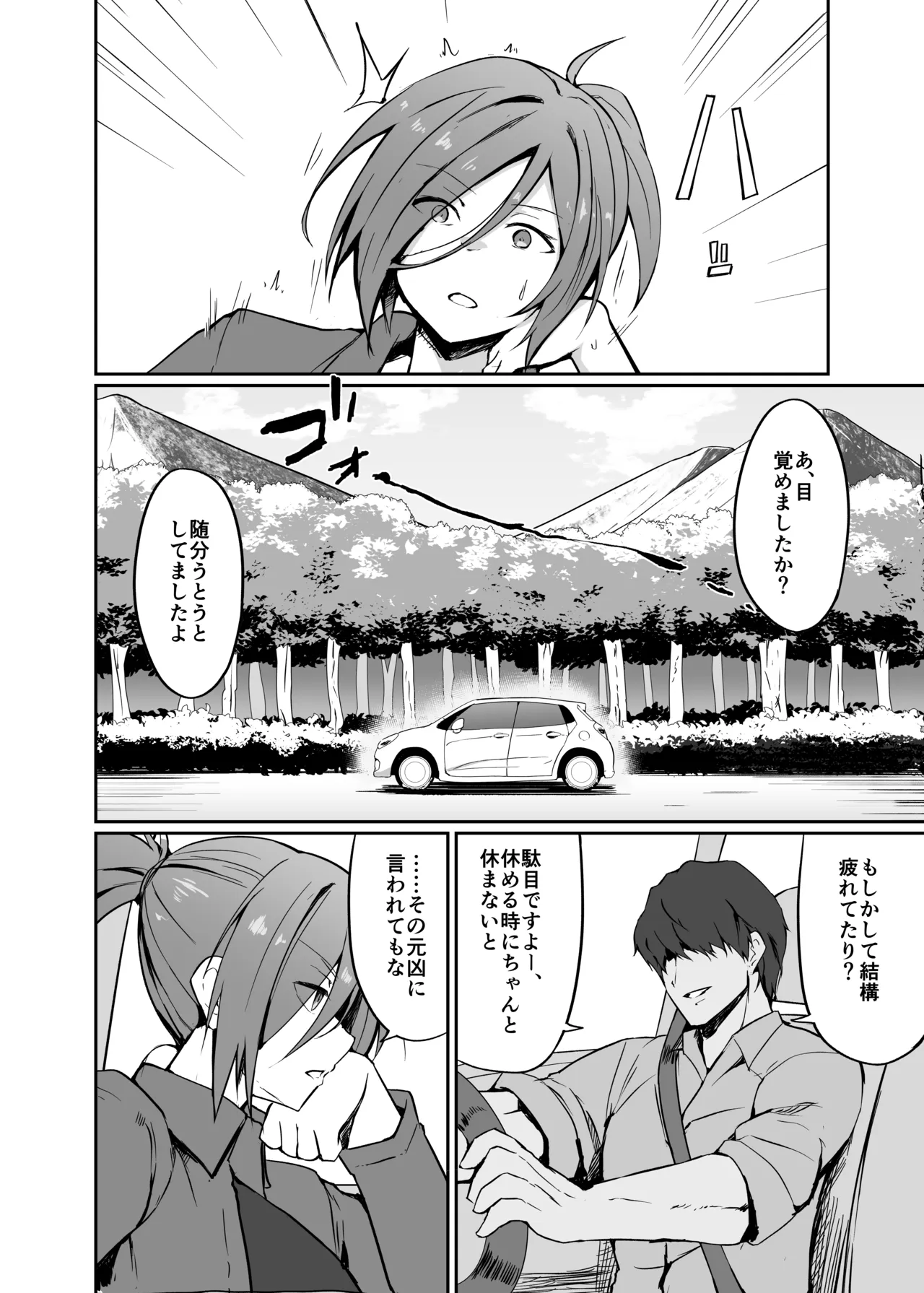元ヤン人妻体育教師、温泉旅館にて競泳水着で堕ちる - page4