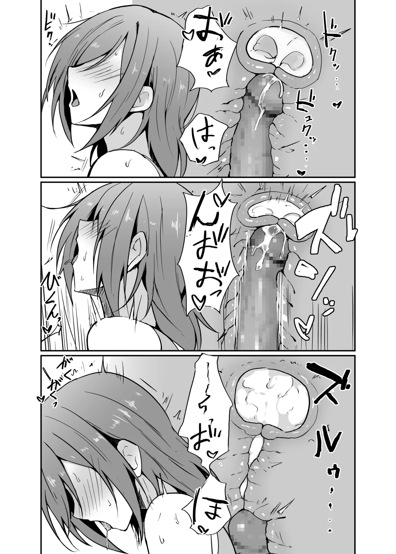 元ヤン人妻体育教師、温泉旅館にて競泳水着で堕ちる - page41