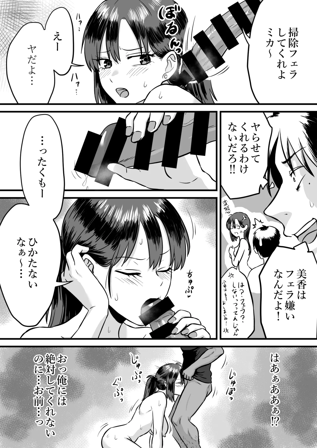 わが子の誕生日に種付けされる嫁と見てるだけの俺 - page17