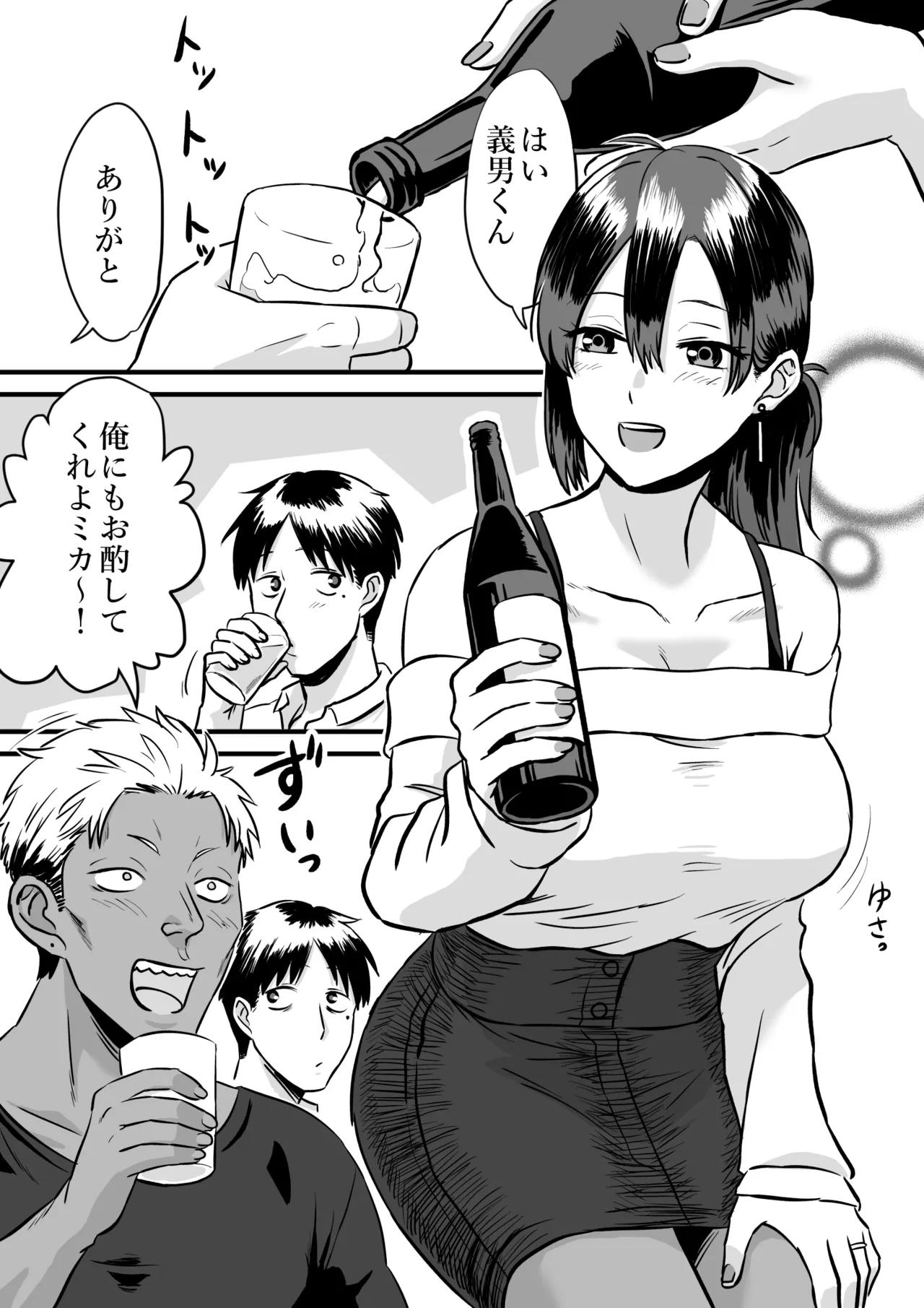 わが子の誕生日に種付けされる嫁と見てるだけの俺 - page2