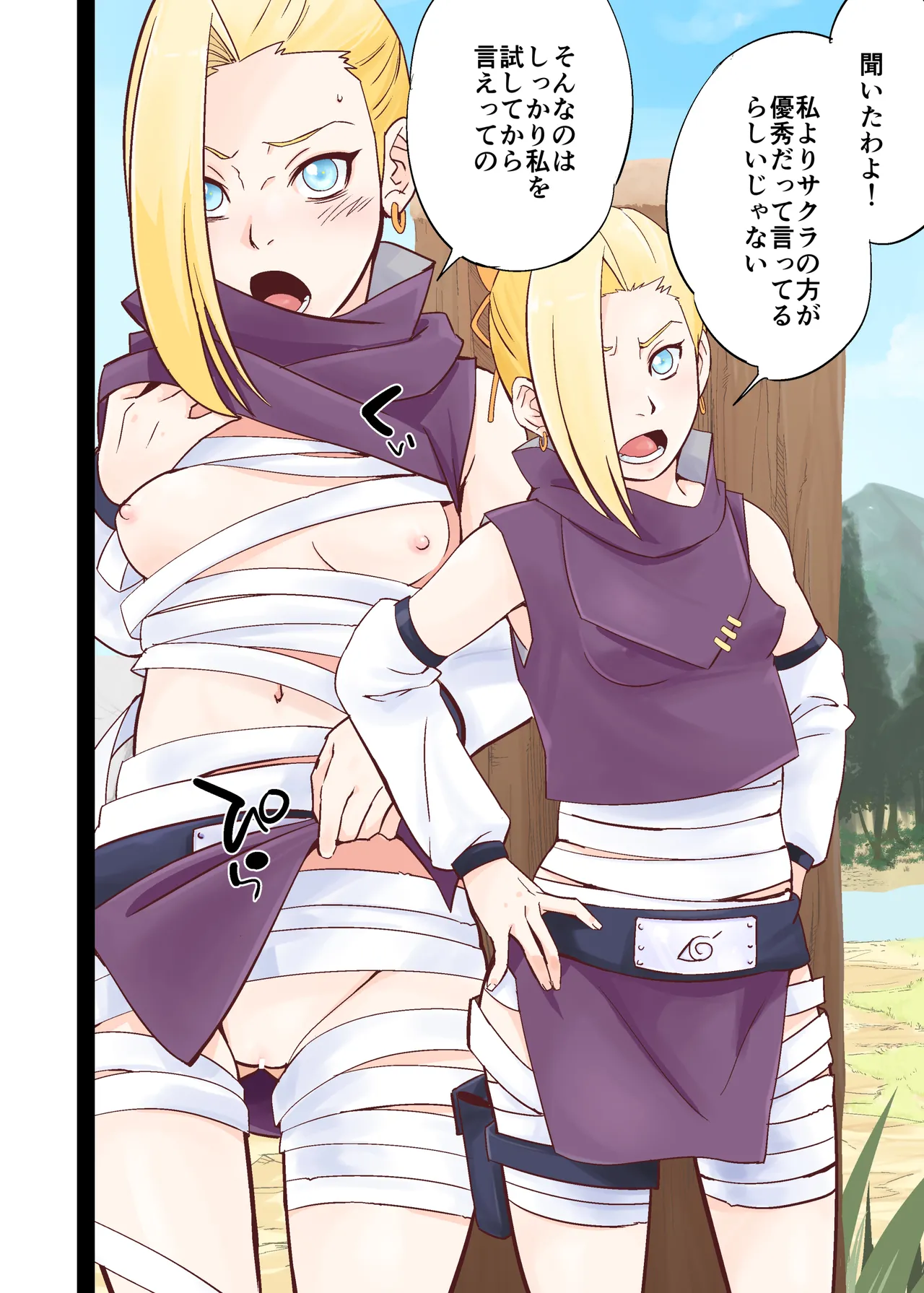 NARUTOP108 - page20
