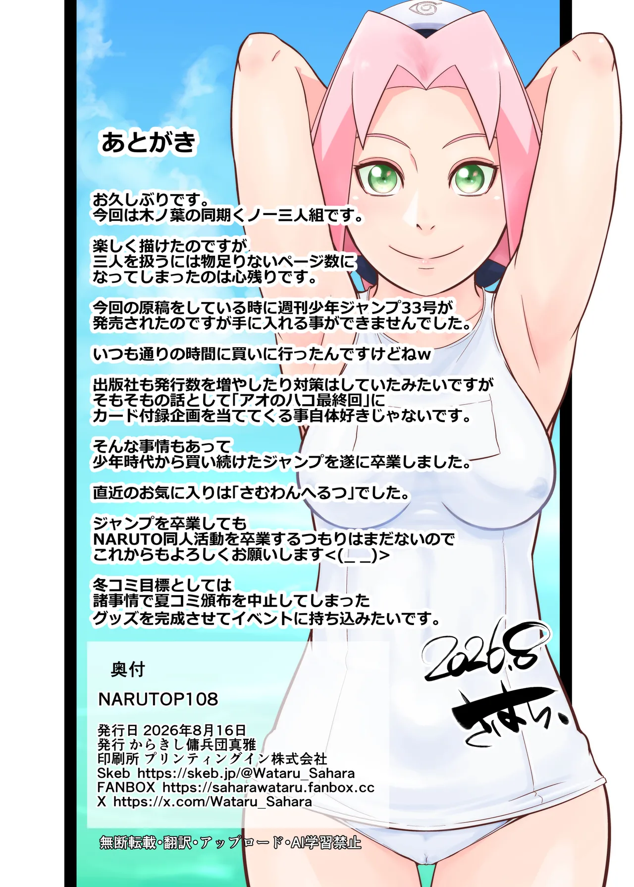 NARUTOP108 - page26