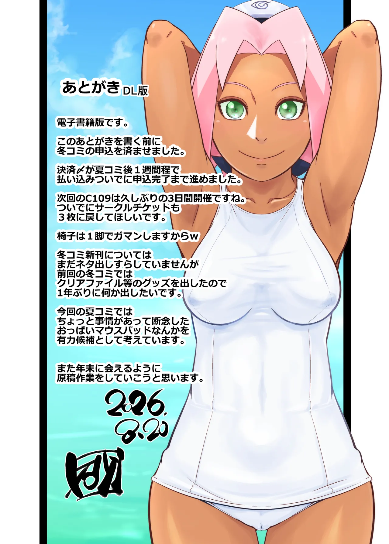 NARUTOP108 - page27