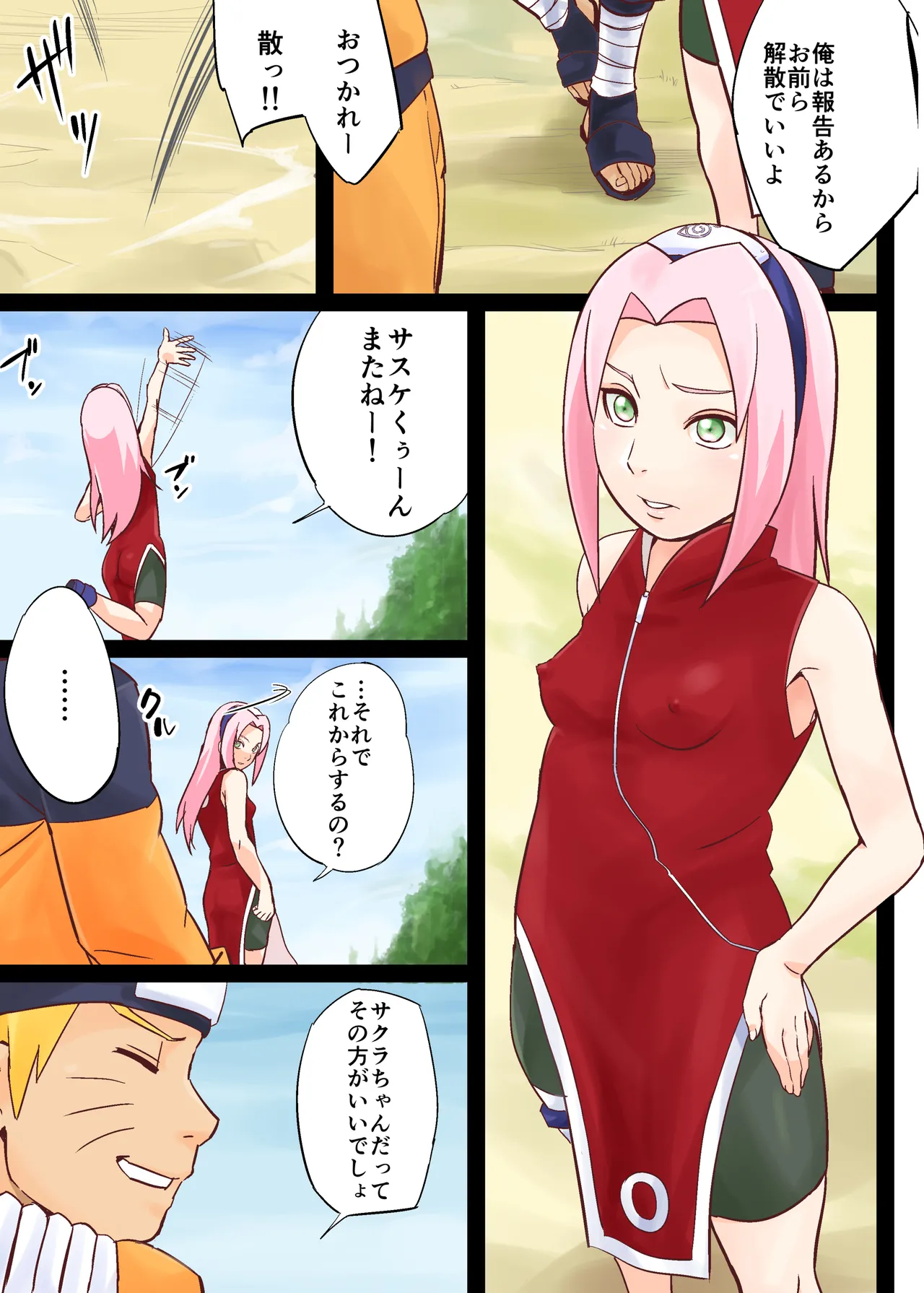 NARUTOP108 - page3