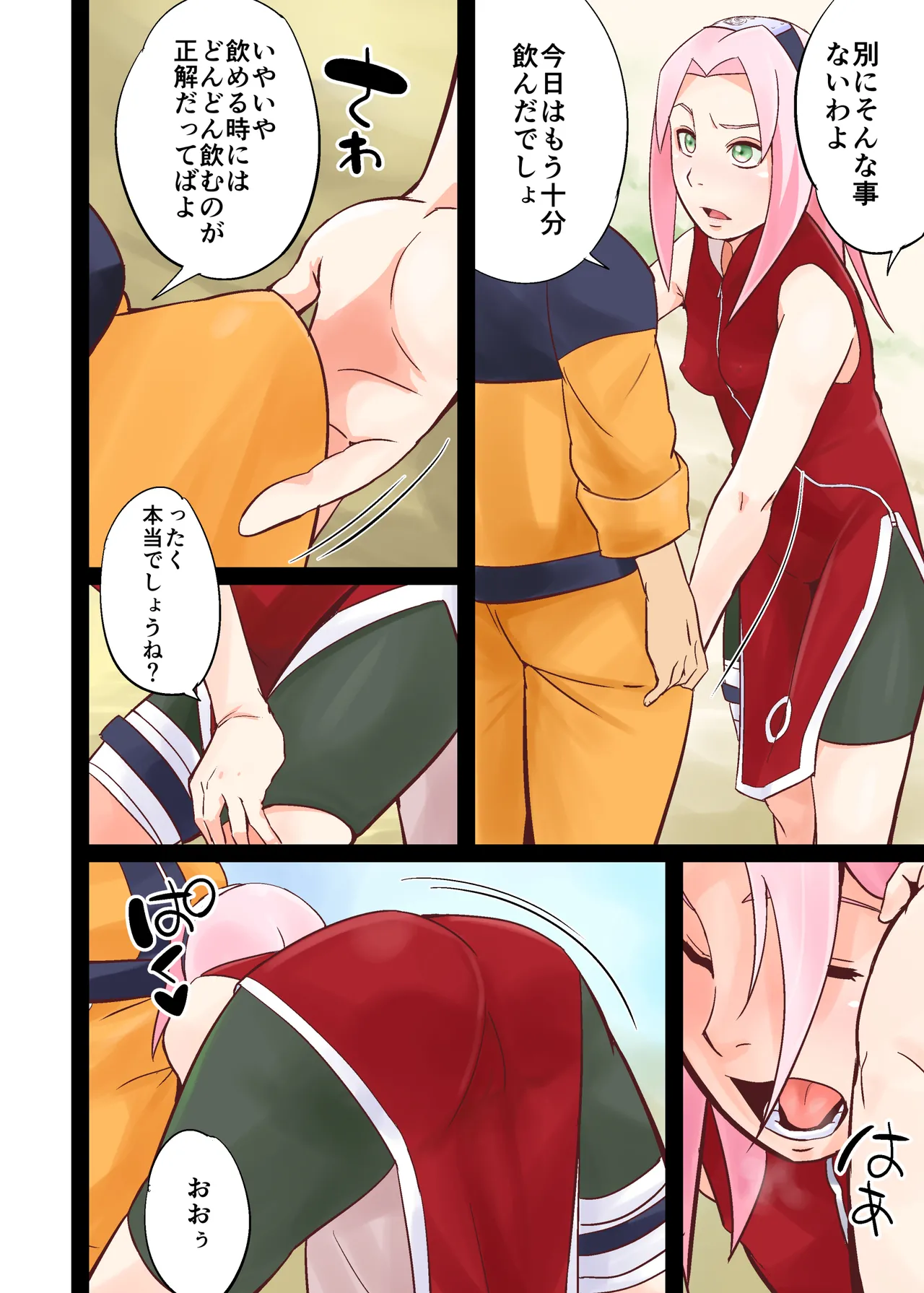 NARUTOP108 - page4