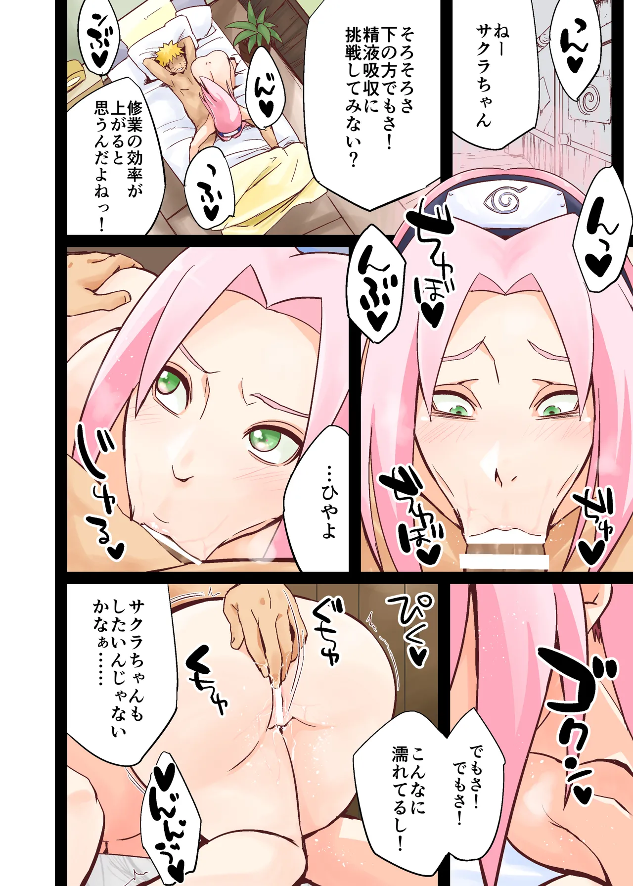 NARUTOP108 - page8