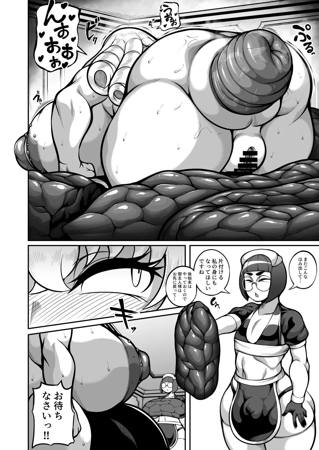 ブリブリブリリアントお嬢サマ - page13