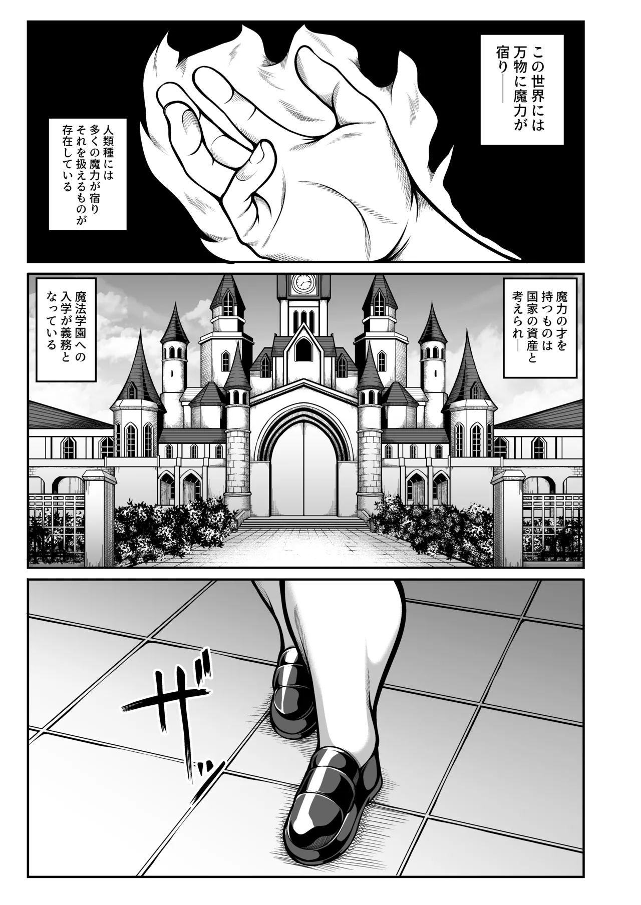 ブリブリブリリアントお嬢サマ - page2