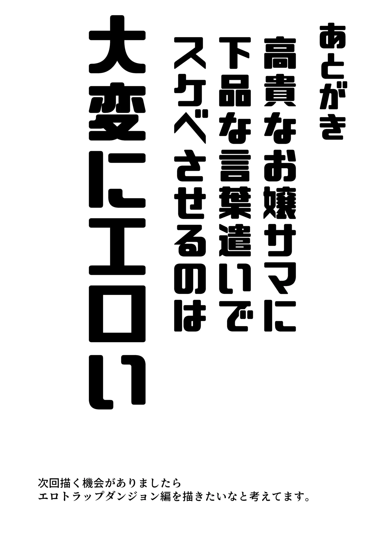 ブリブリブリリアントお嬢サマ - page20