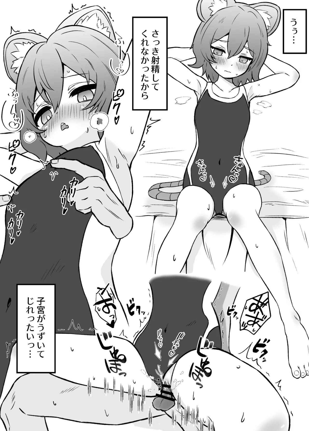 ナズーリンとコスプレおせっせする本 - page6