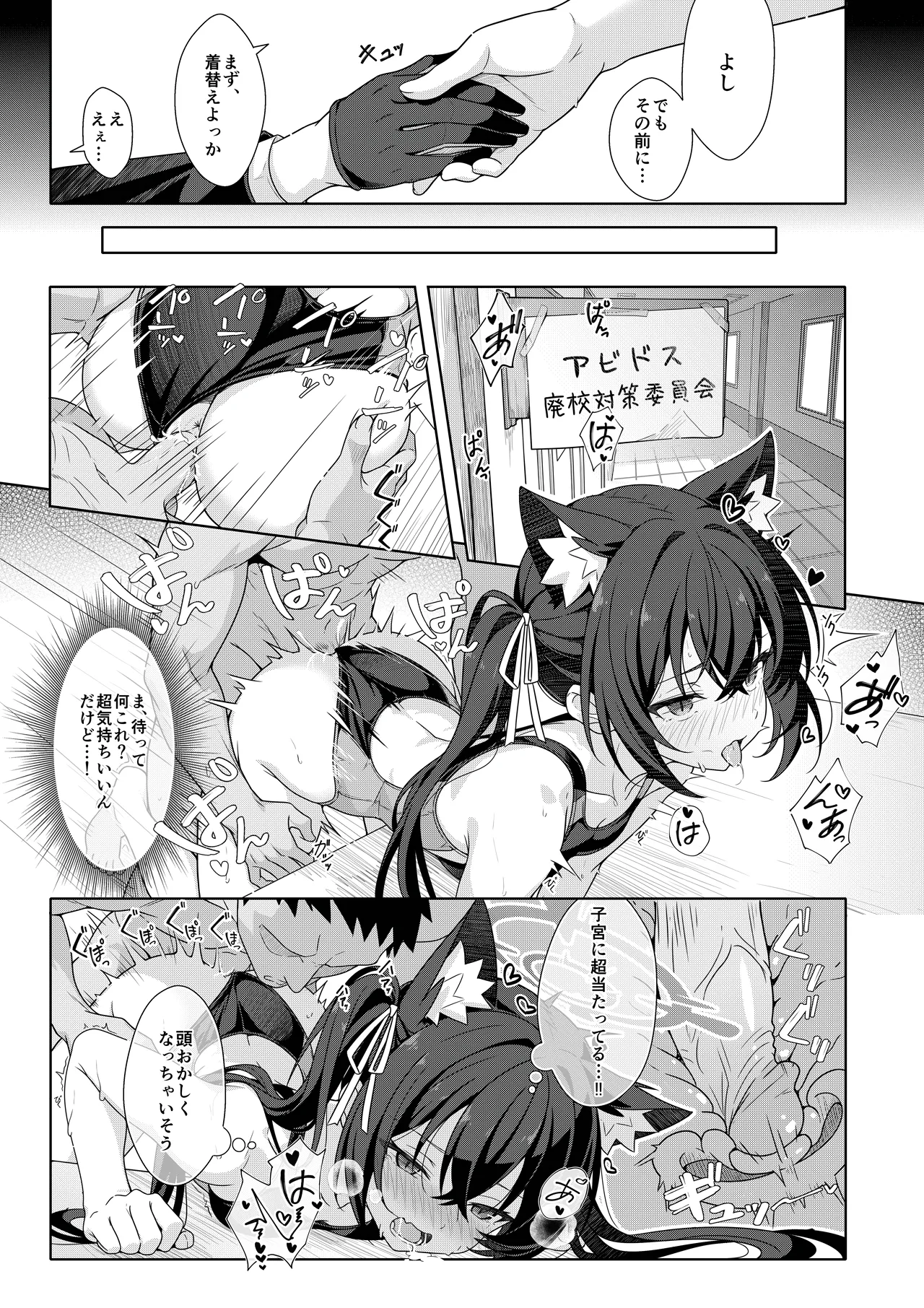 2人ならいいでしょう [無修正] - page14