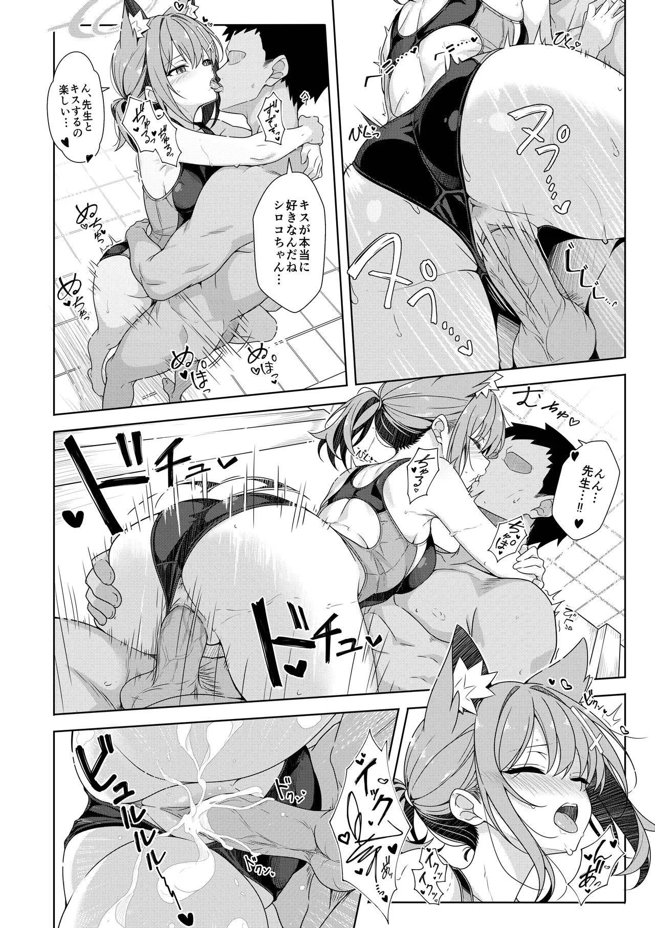 2人ならいいでしょう [無修正] - page17