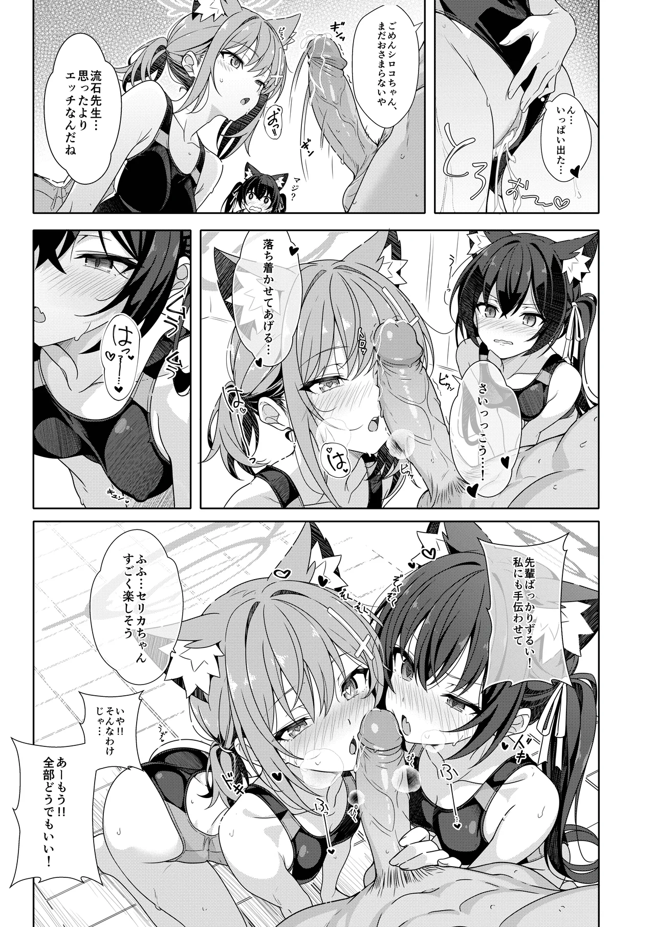 2人ならいいでしょう [無修正] - page18