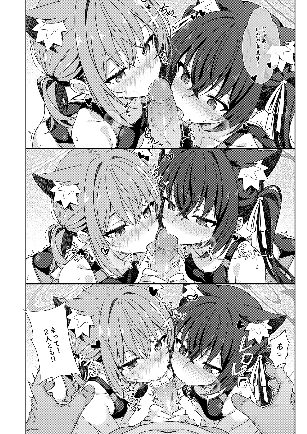 2人ならいいでしょう [無修正] - page19