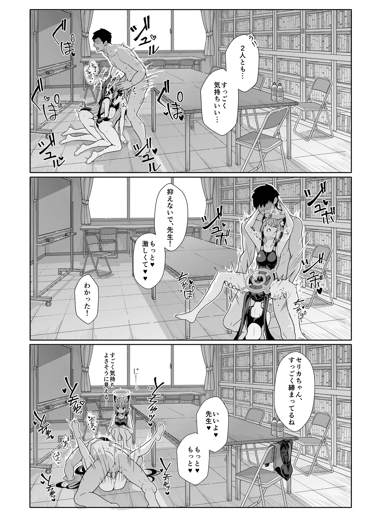 2人ならいいでしょう [無修正] - page21