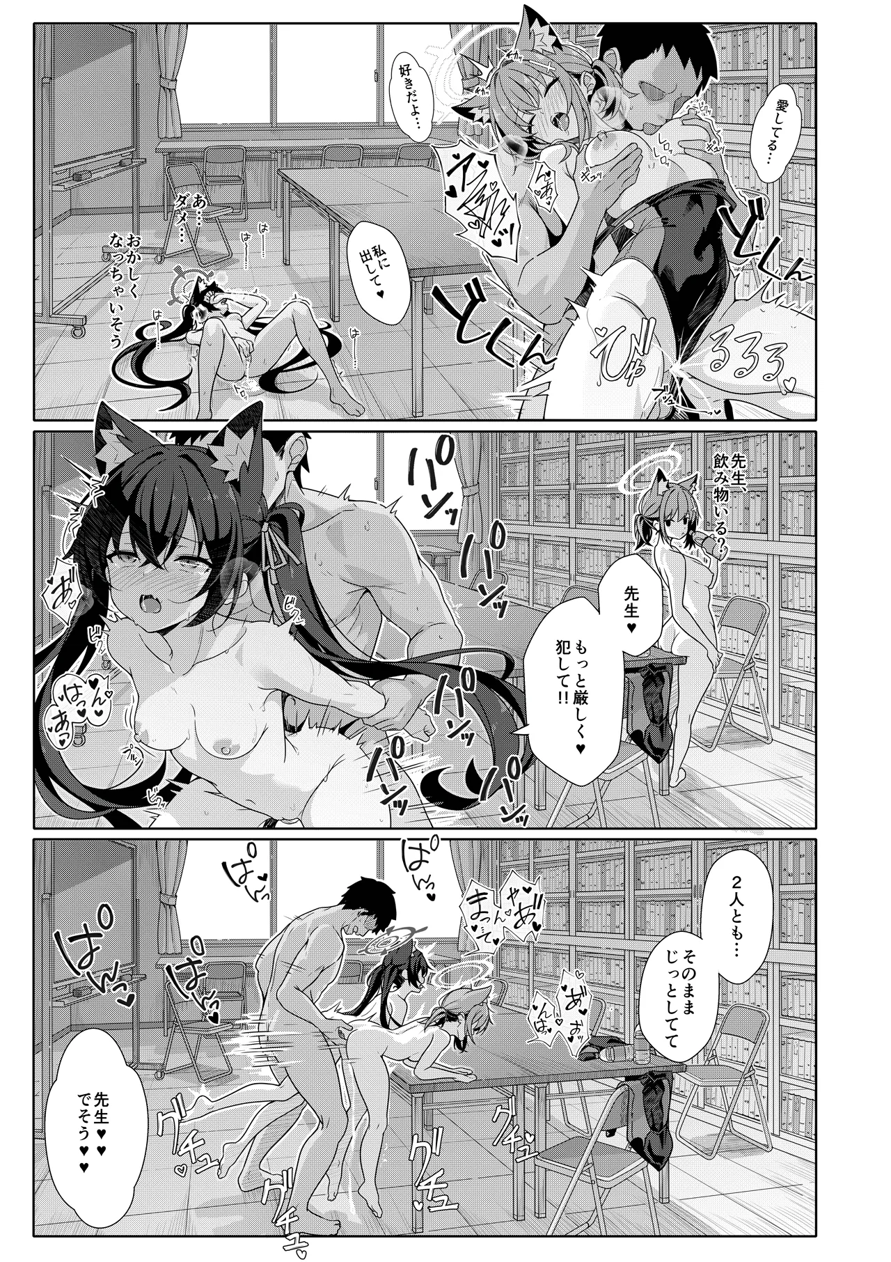 2人ならいいでしょう [無修正] - page22