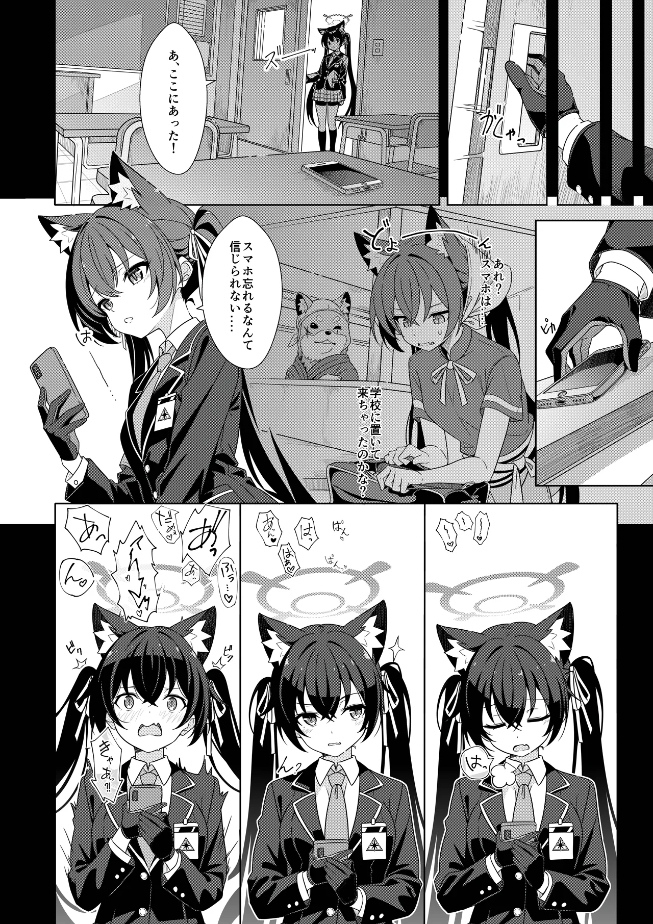 2人ならいいでしょう [無修正] - page5