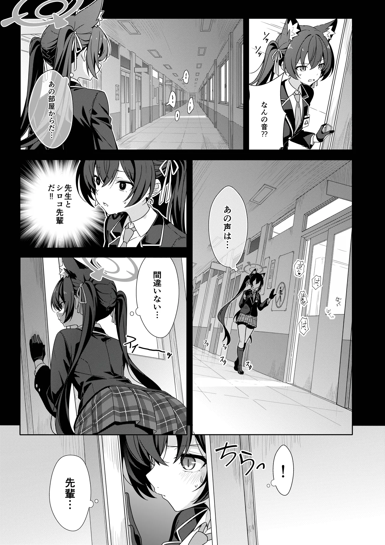 2人ならいいでしょう [無修正] - page6