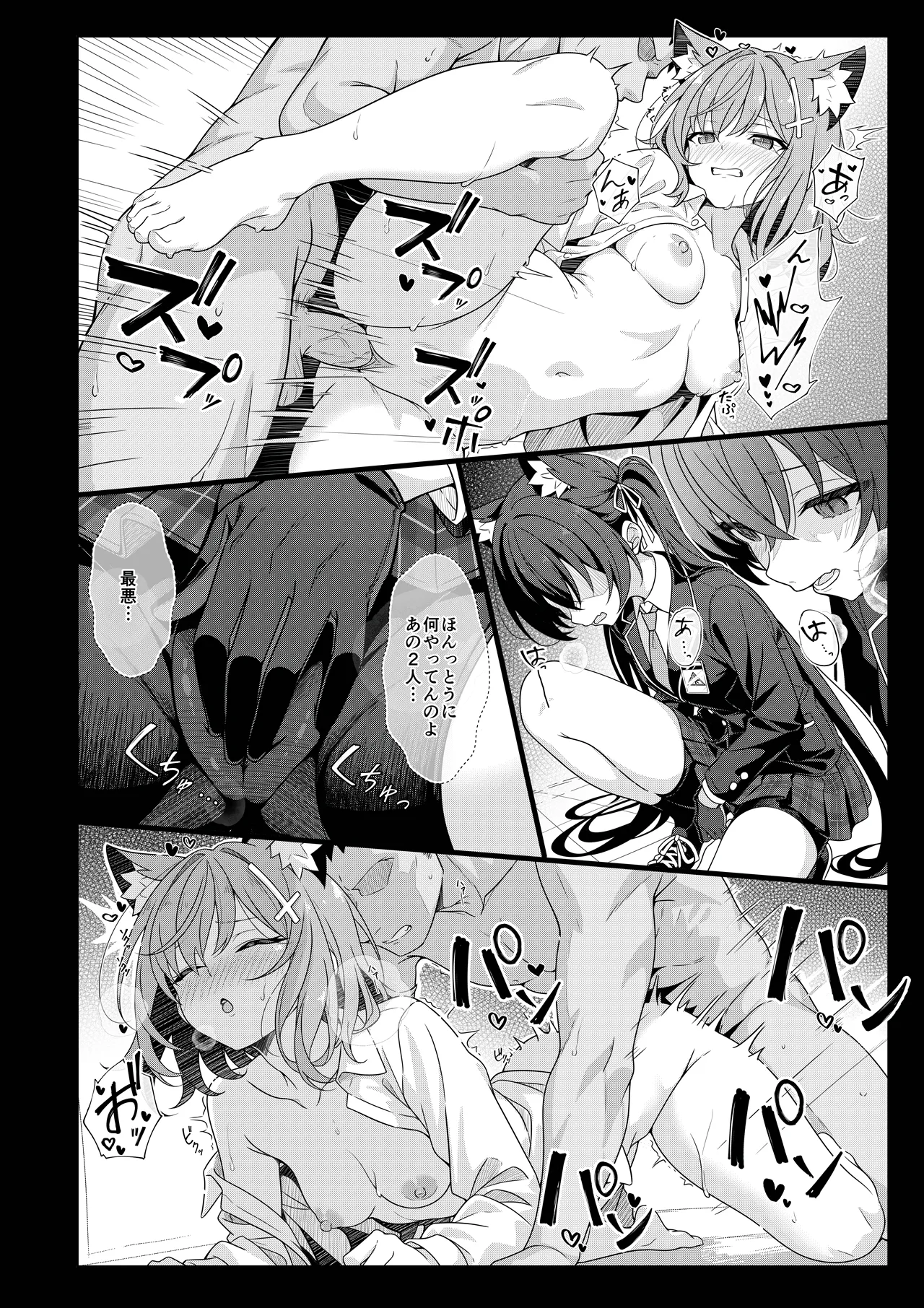 2人ならいいでしょう [無修正] - page9