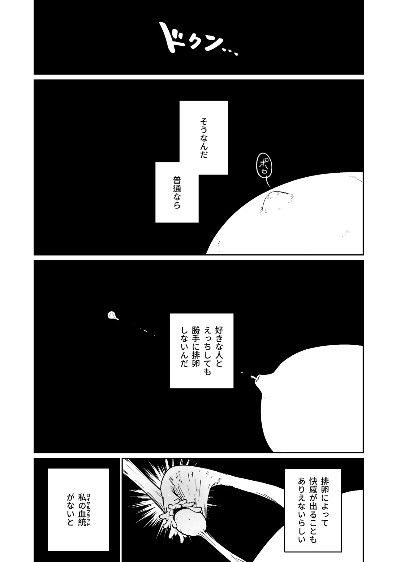 無駄撃ち [見本] - page13