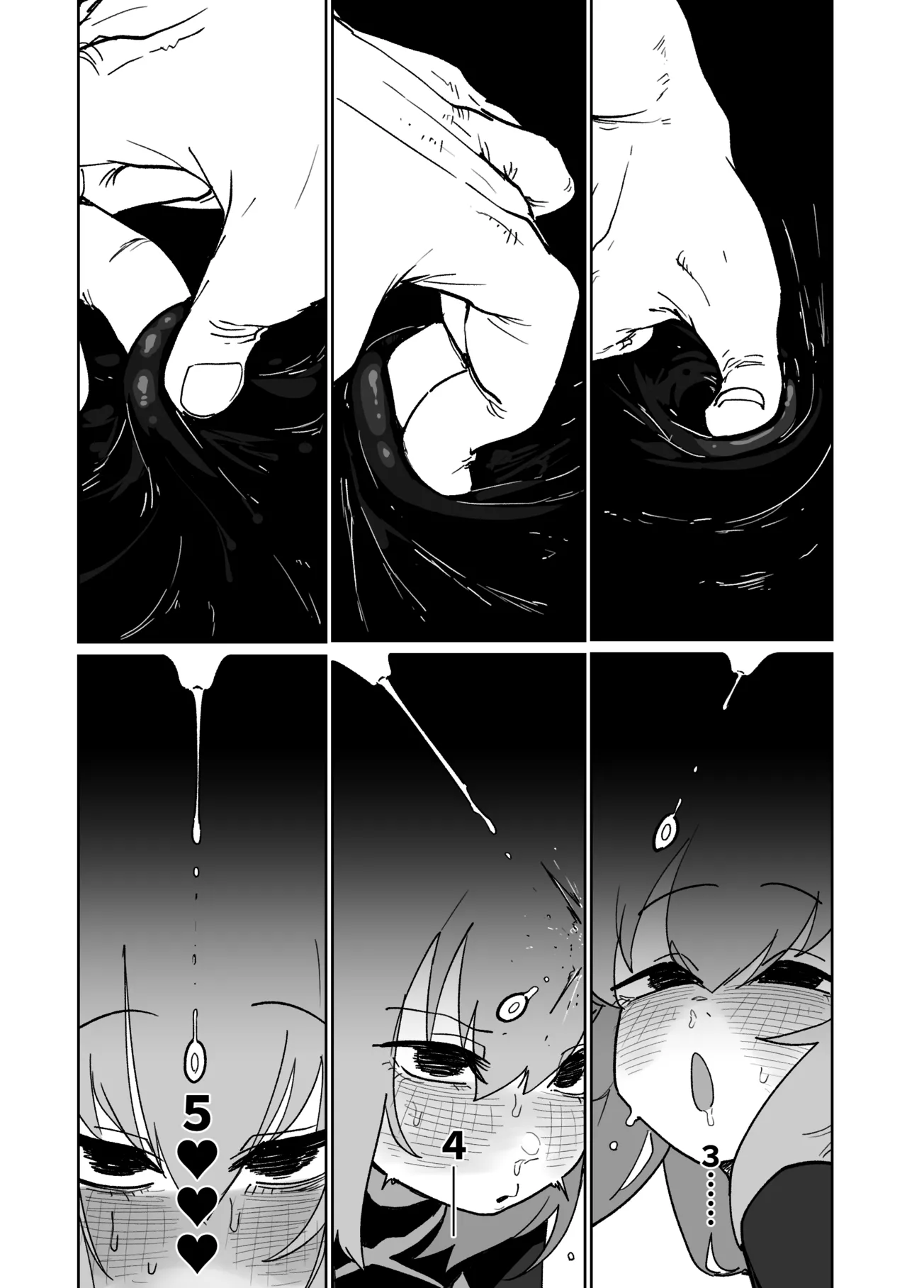 無駄撃ち [見本] - page17
