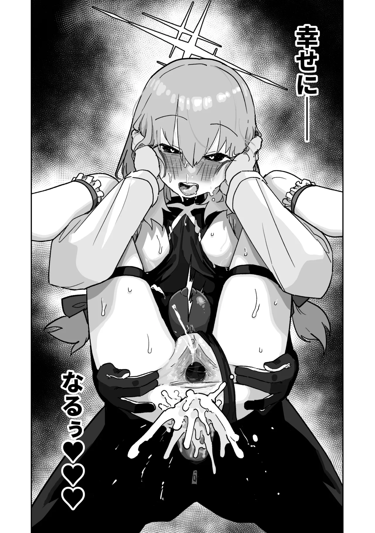 無駄撃ち [見本] - page23