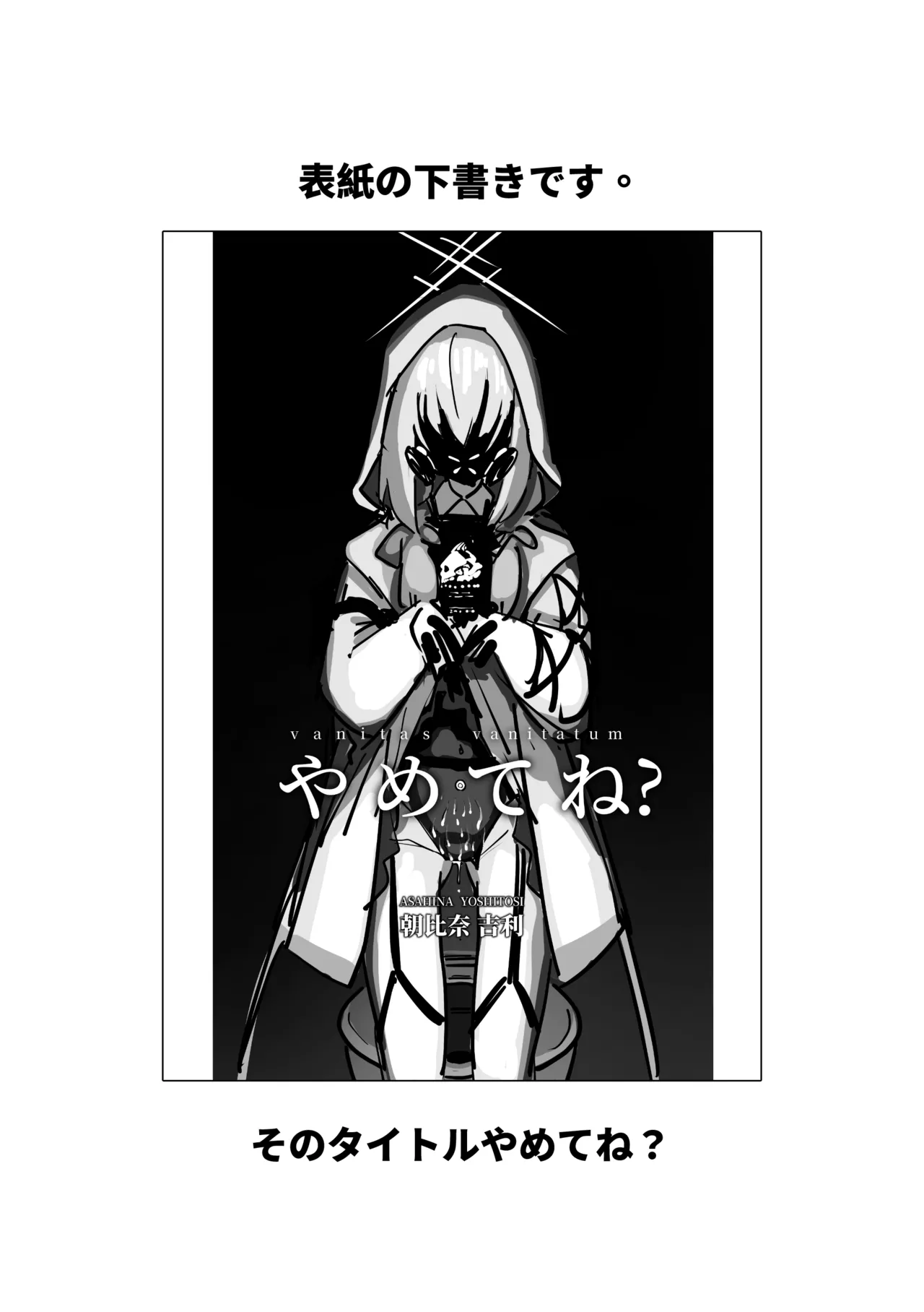 無駄撃ち [見本] - page30