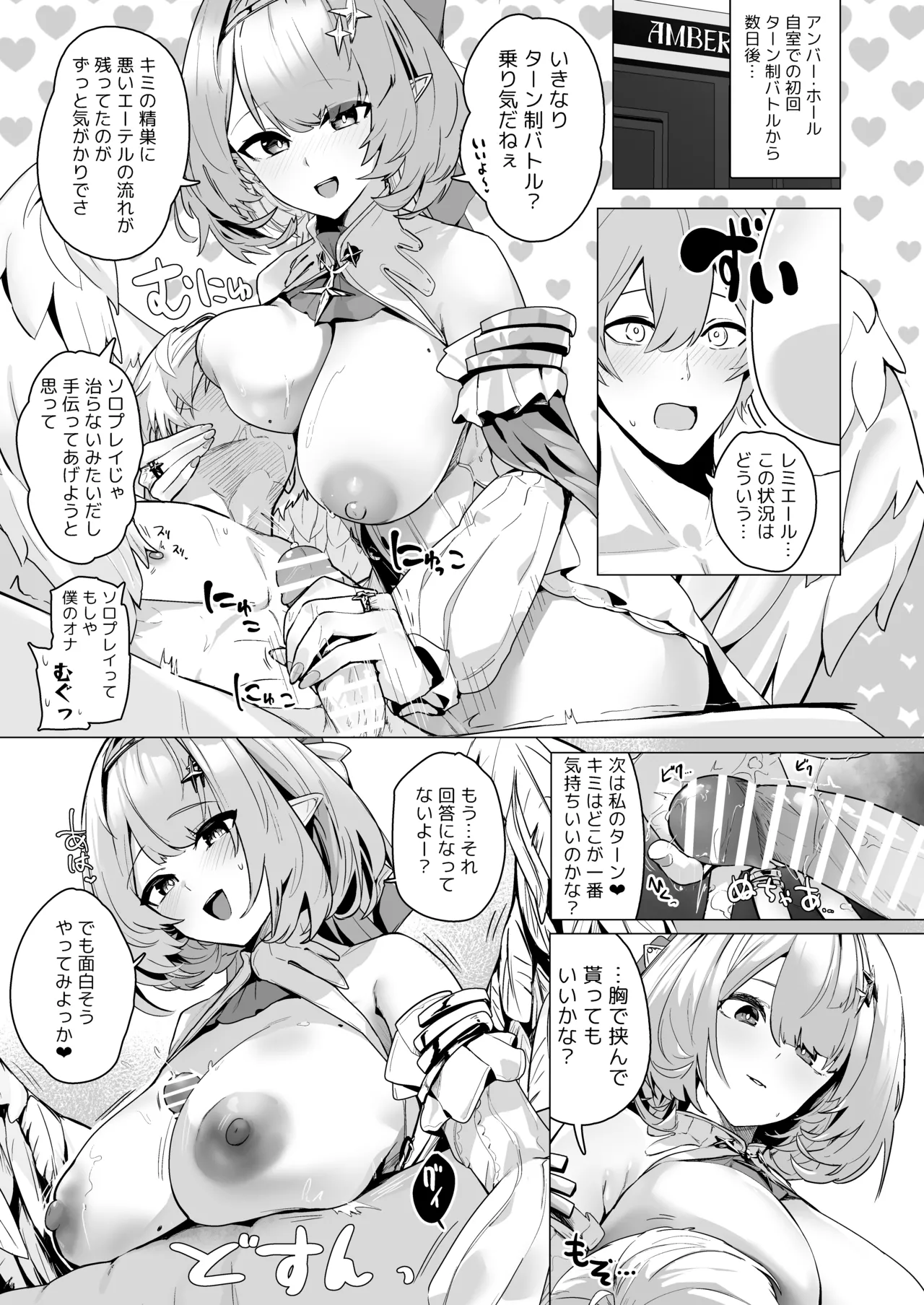 パイズリゾーンゼロ2 - page2
