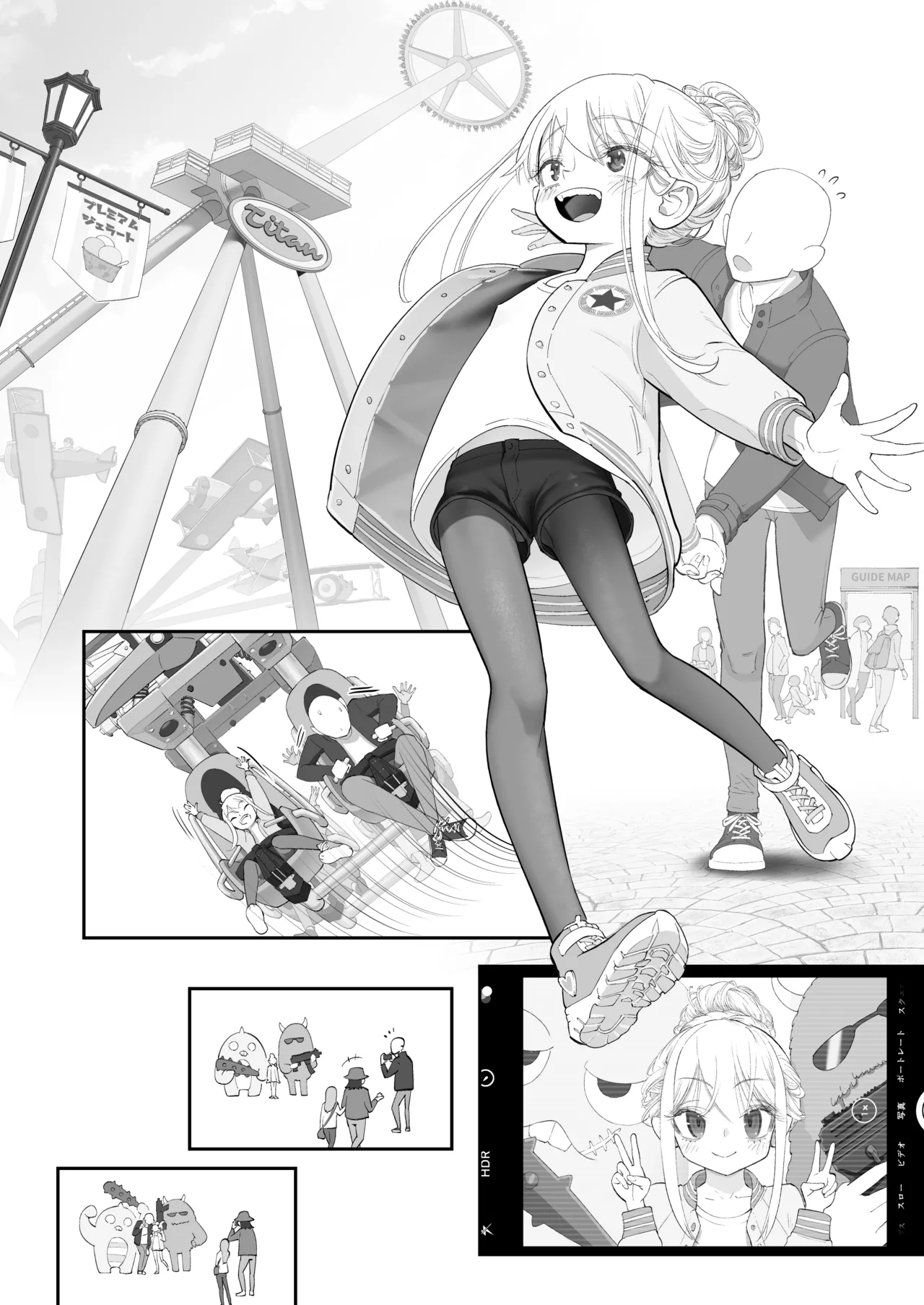 天使が家に泊まりに来た（再来）。 - page102