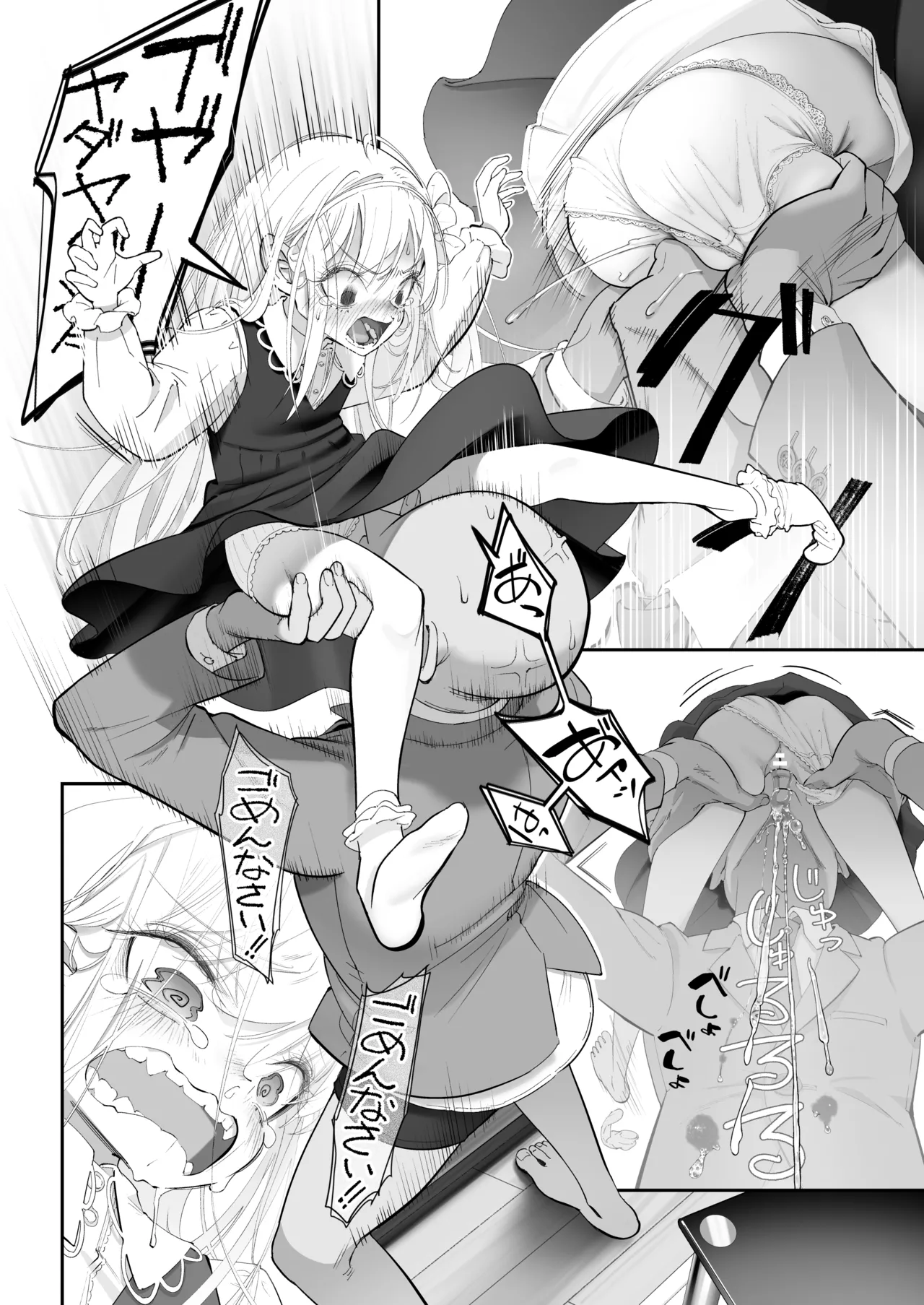 天使が家に泊まりに来た（再来）。 - page14