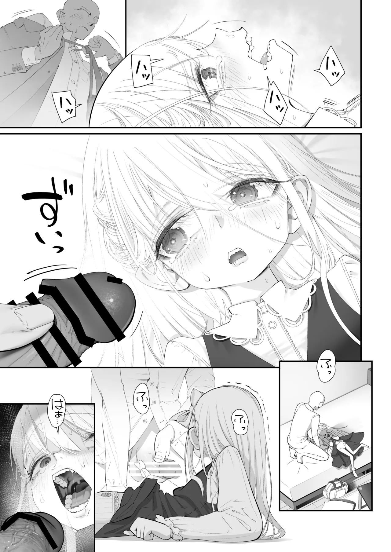 天使が家に泊まりに来た（再来）。 - page17