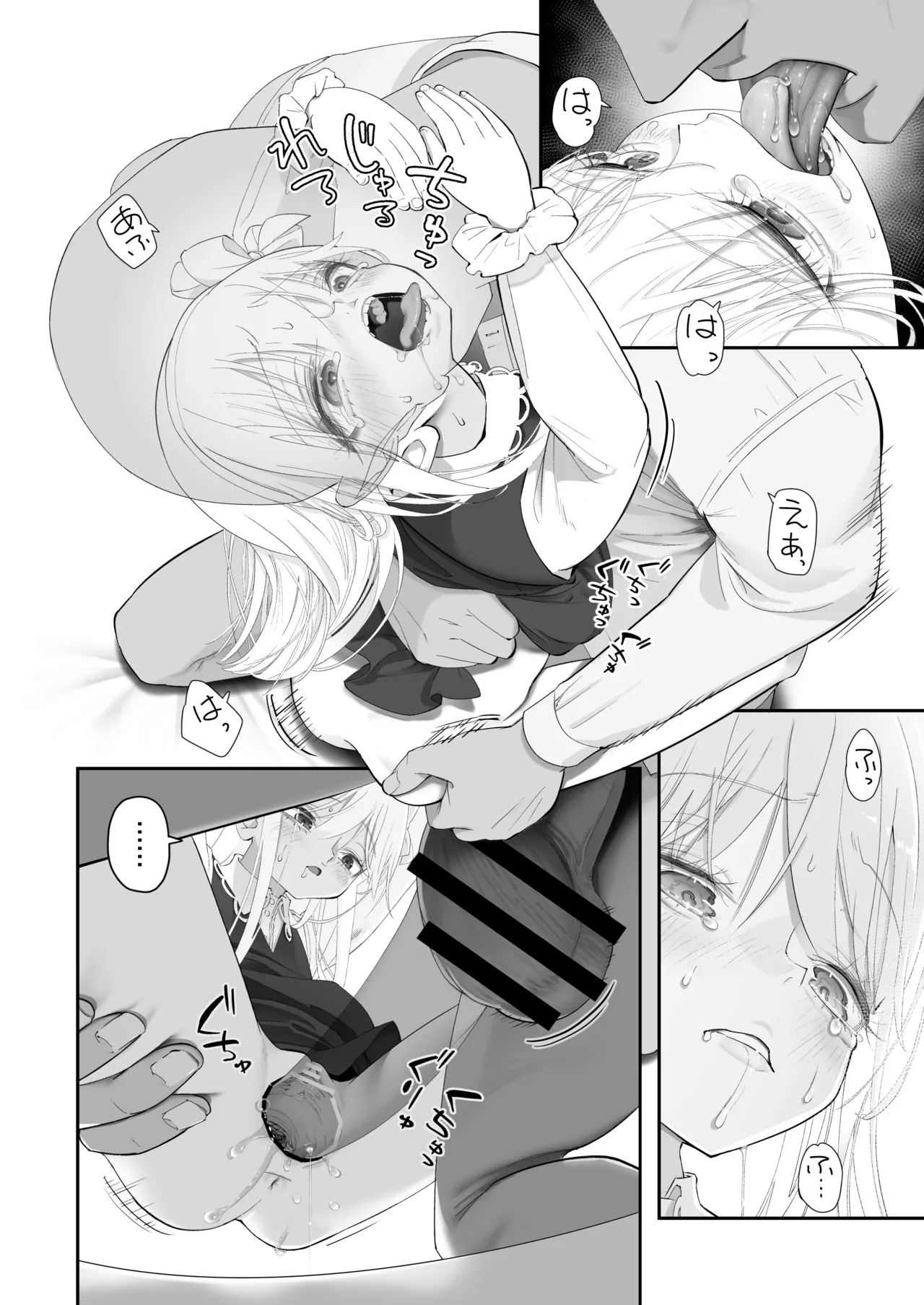 天使が家に泊まりに来た（再来）。 - page24