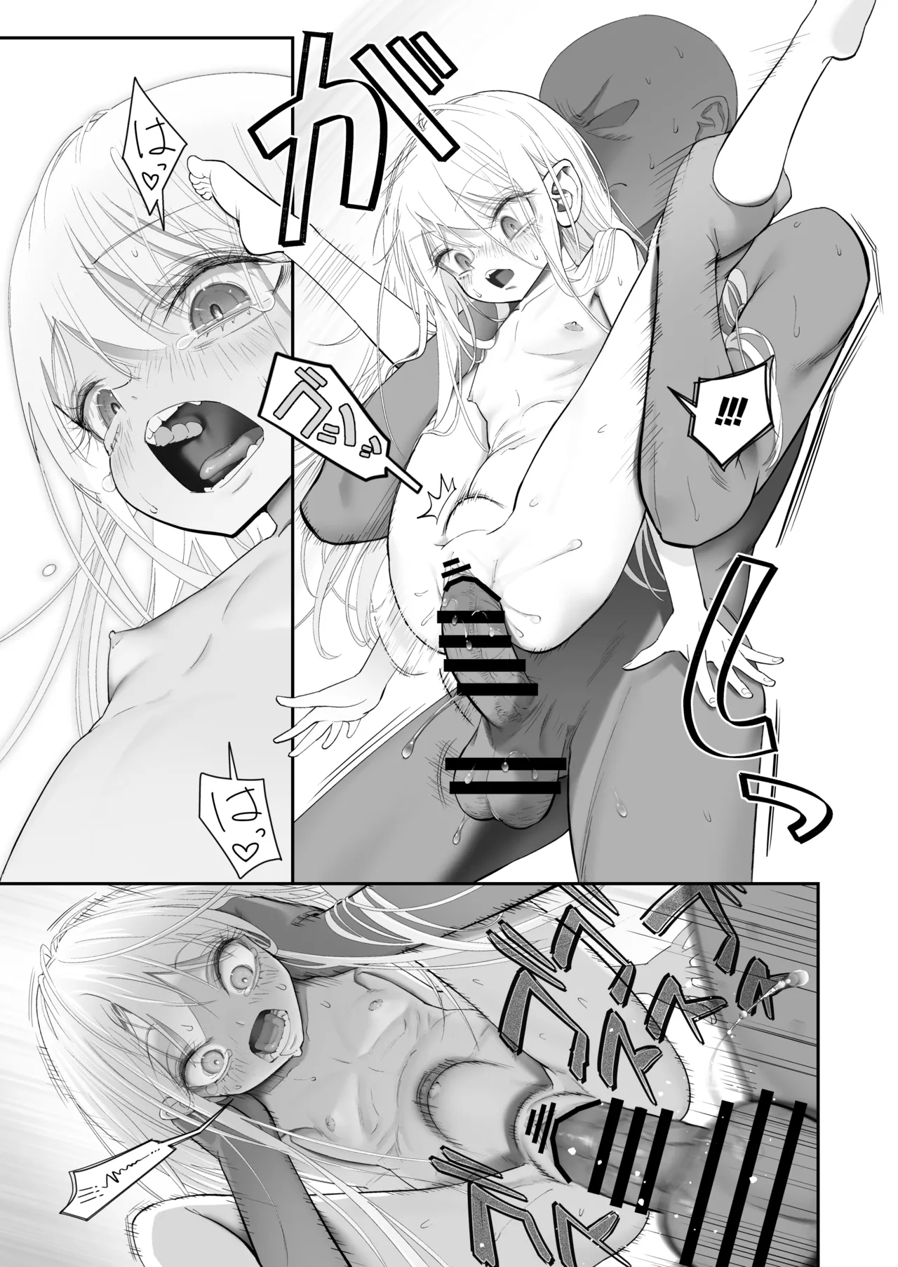 天使が家に泊まりに来た（再来）。 - page51