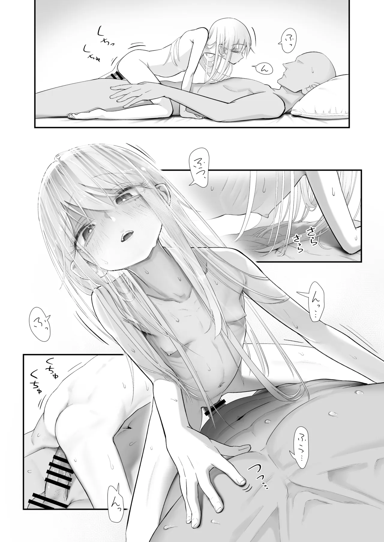 天使が家に泊まりに来た（再来）。 - page62