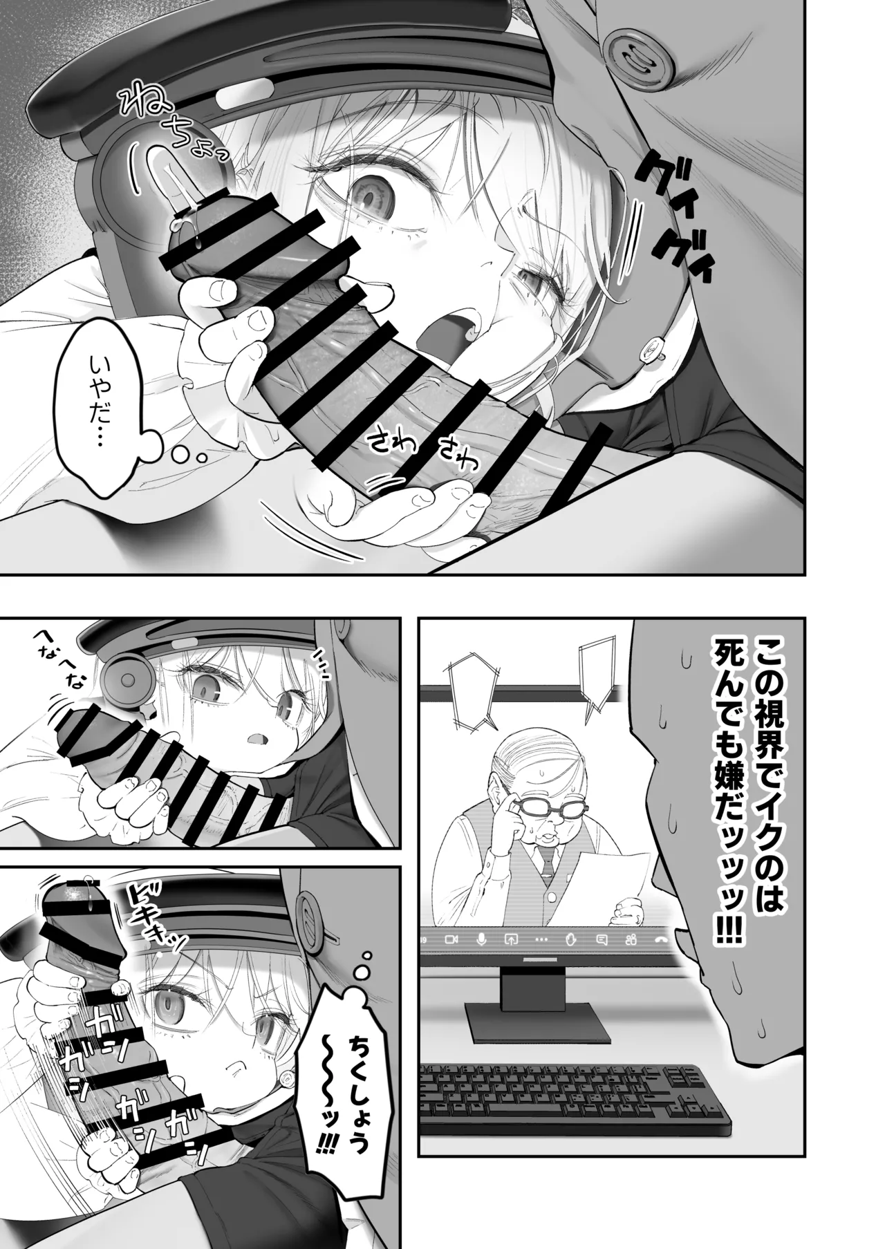天使が家に泊まりに来た（再来）。 - page7