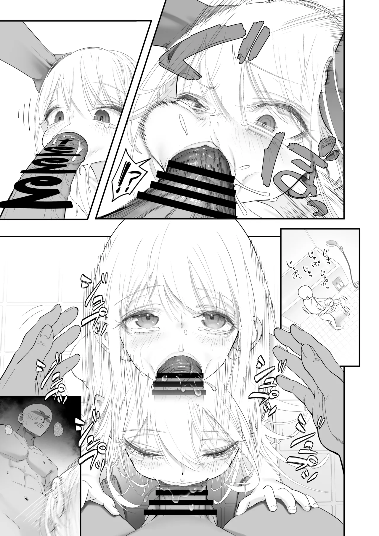 天使が家に泊まりに来た（再来）。 - page73