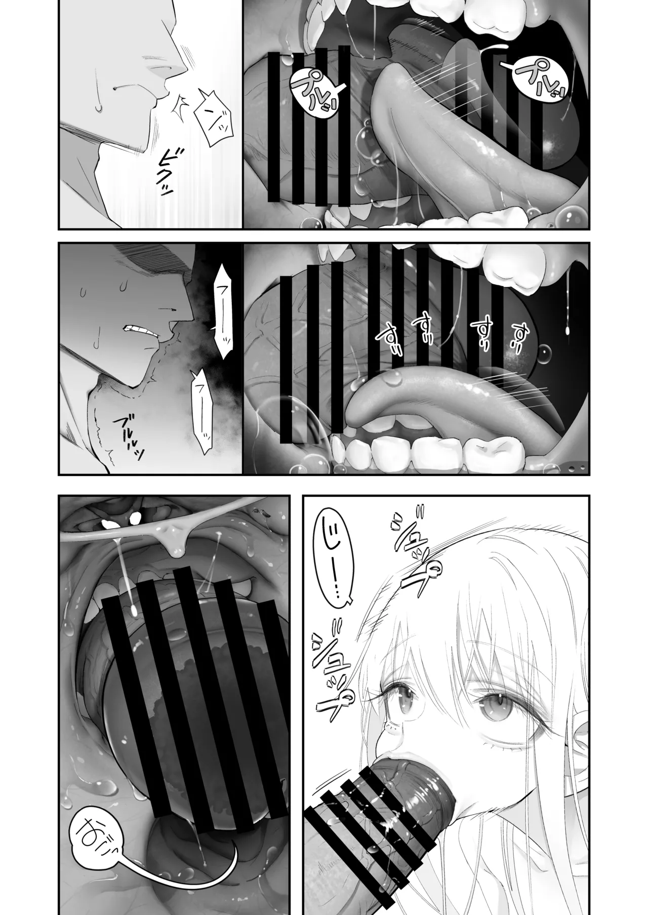 天使が家に泊まりに来た（再来）。 - page74