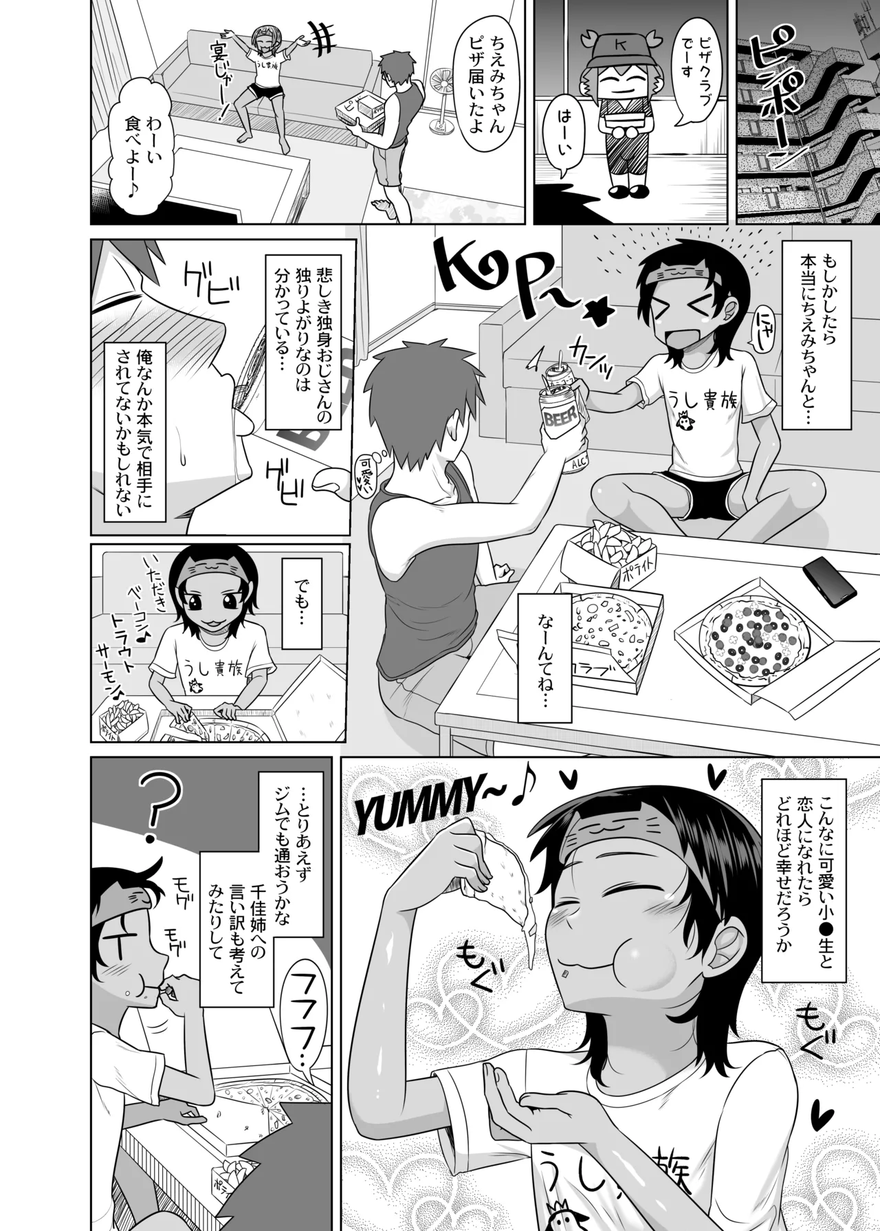 親戚の日焼けっ子に懐かれたので極上ひよこボディを堪能しまくる - page29