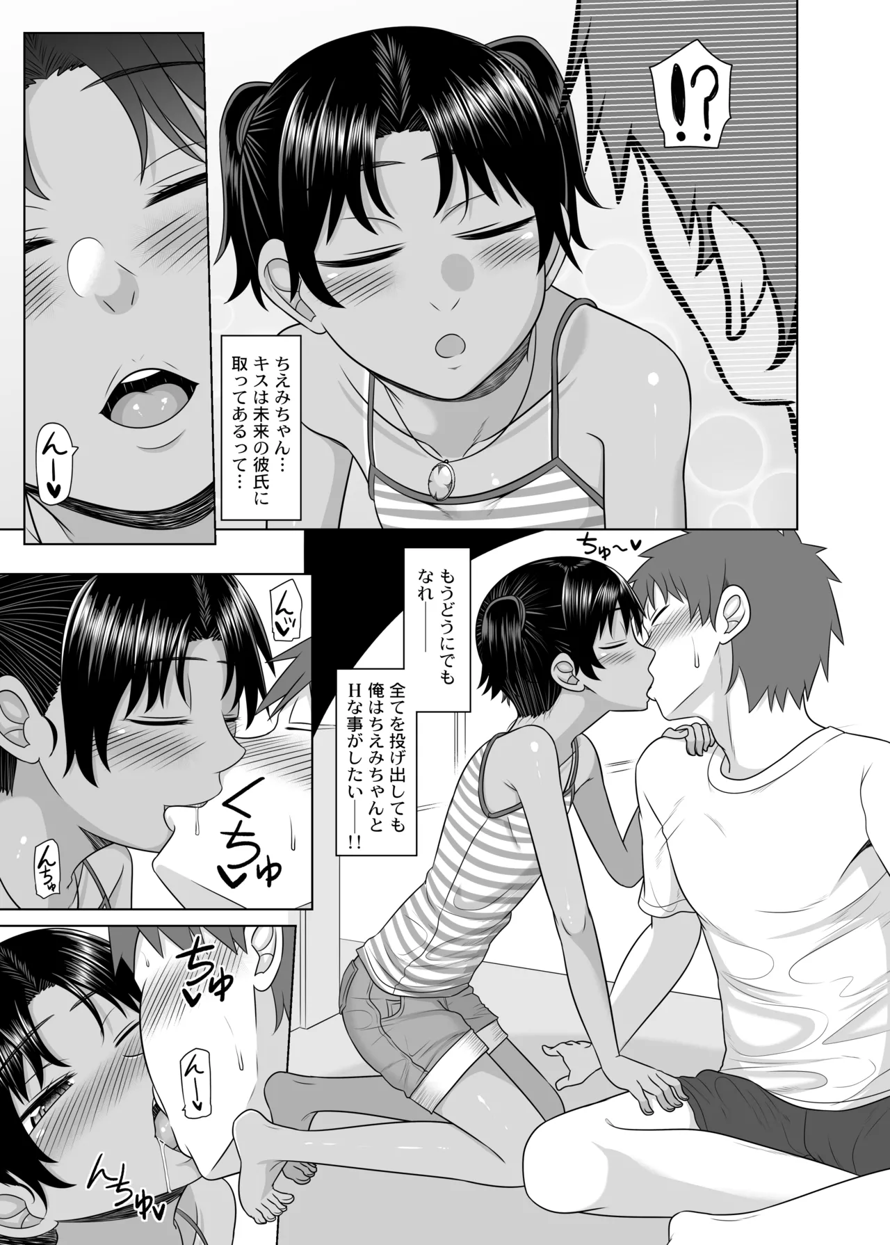 親戚の日焼けっ子に懐かれたので極上ひよこボディを堪能しまくる - page32