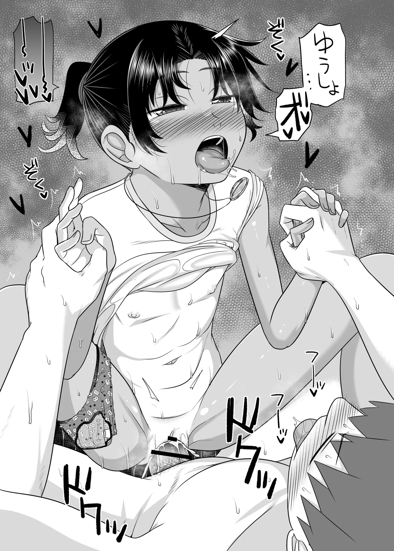 親戚の日焼けっ子に懐かれたので極上ひよこボディを堪能しまくる - page66