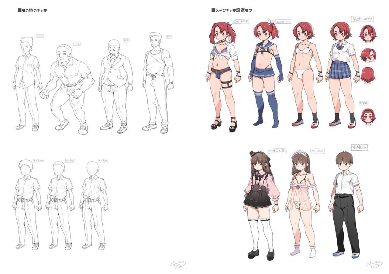 女装更生 クラスの不良悪ガキ男子生徒くん女装メス堕ちプログラム - page39