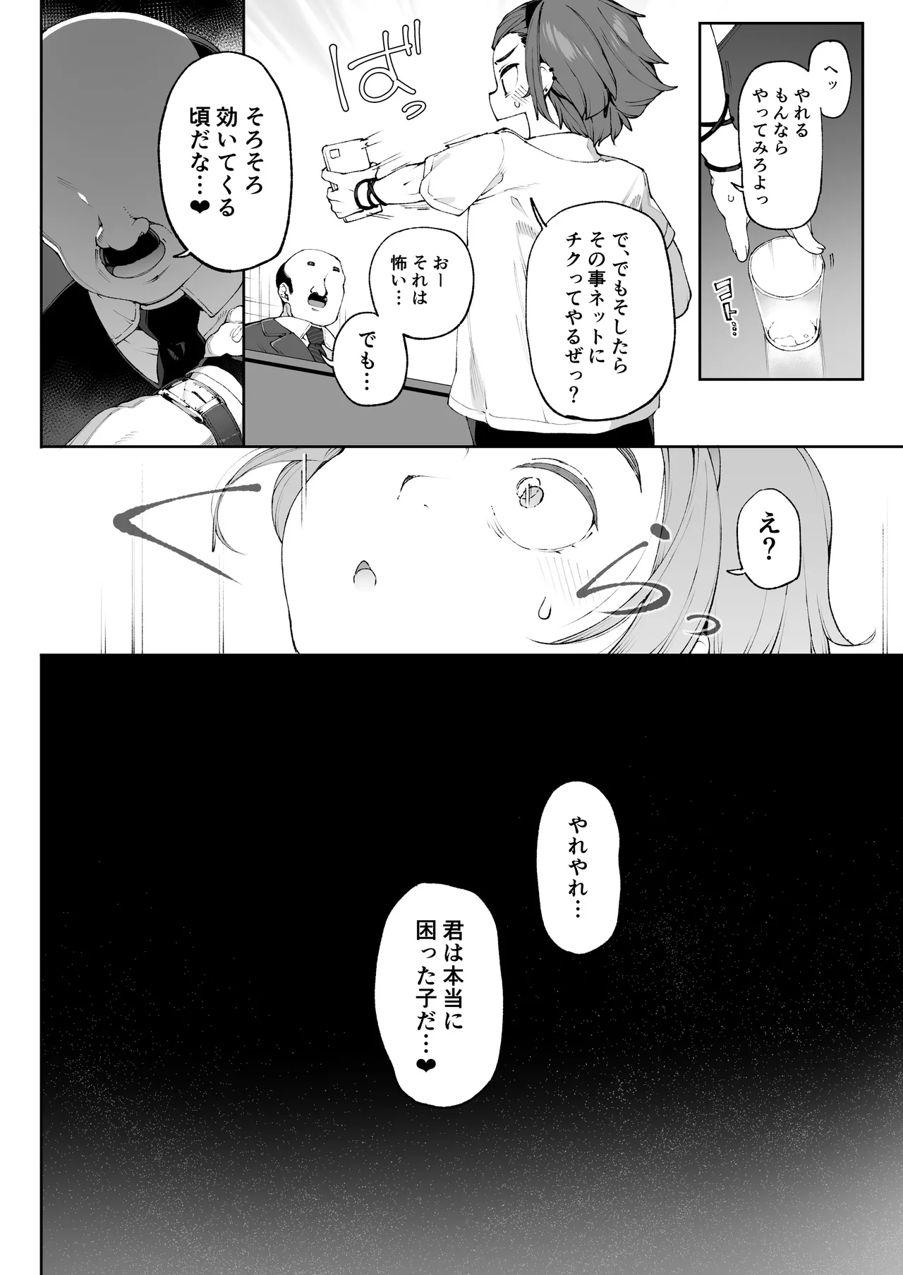 女装更生 クラスの不良悪ガキ男子生徒くん女装メス堕ちプログラム - page5