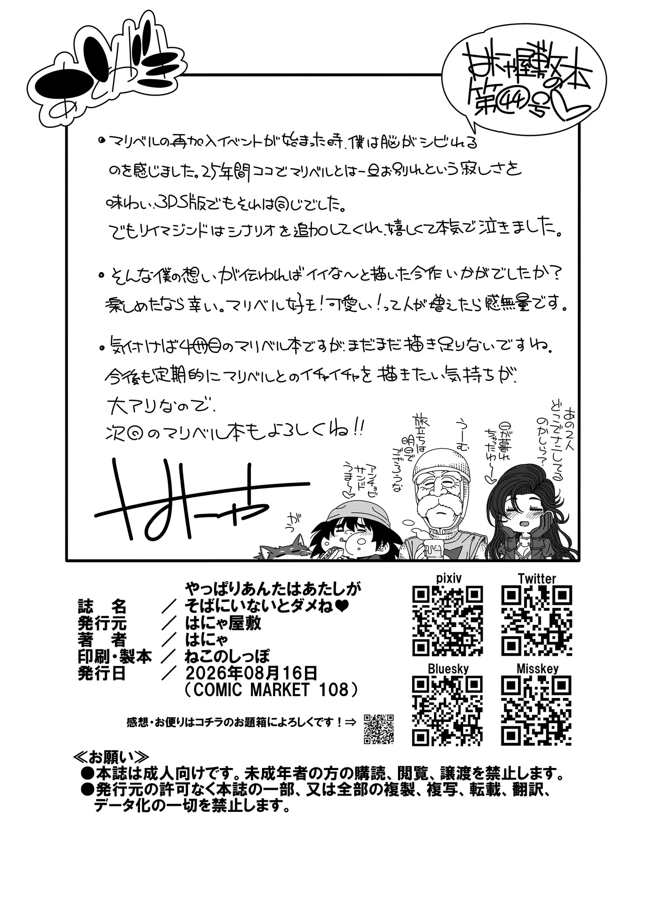 やっぱりあんたはあたしがそばにいないとダメね♥ - page21
