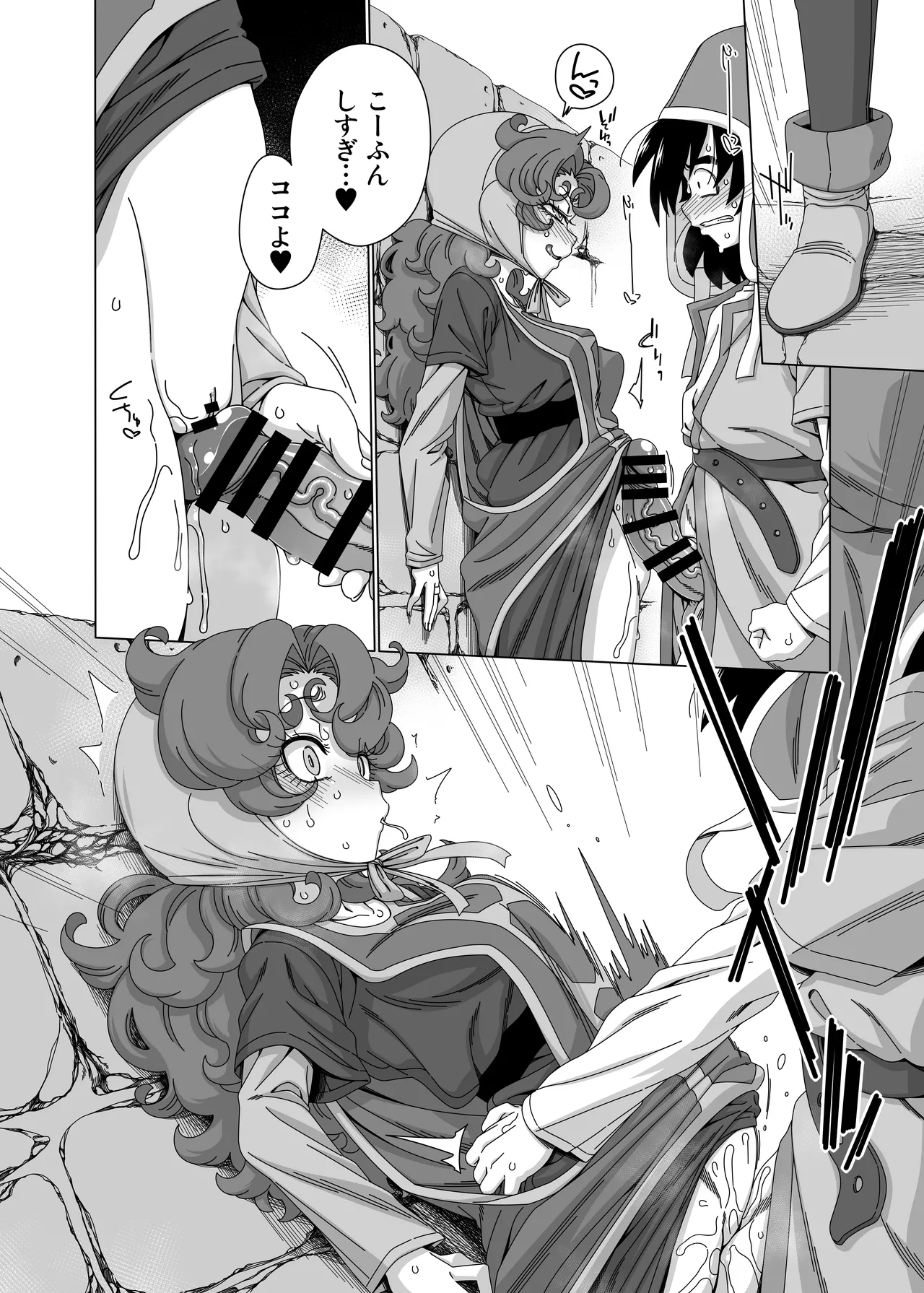 やっぱりあんたはあたしがそばにいないとダメね♥ - page9